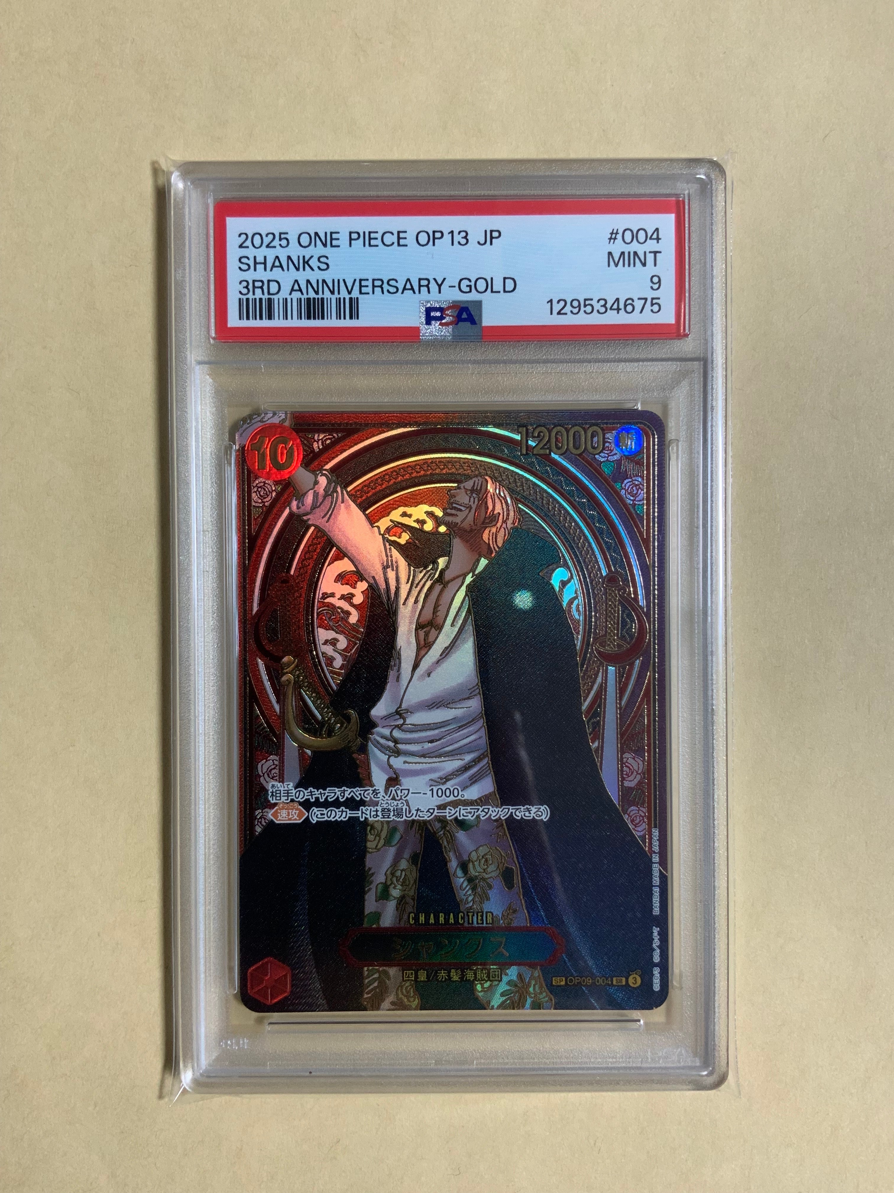 PSA9】シャンクス：金背景 SR-SPC :3周年スペシャルカード [OP09-004