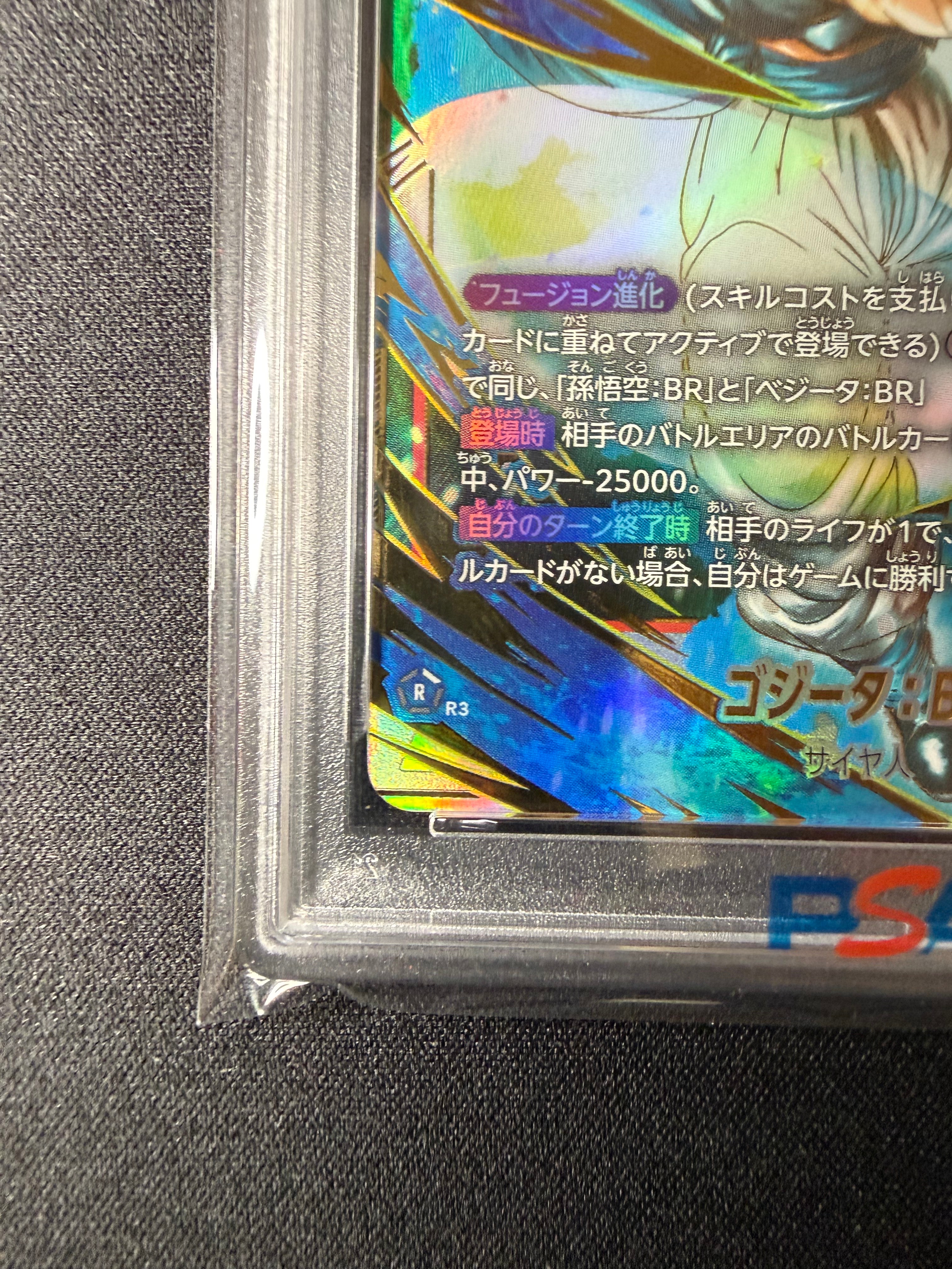 PSA10】ゴジータ：BR SCR☆ [FB09-121](ブースターパック「デュアル