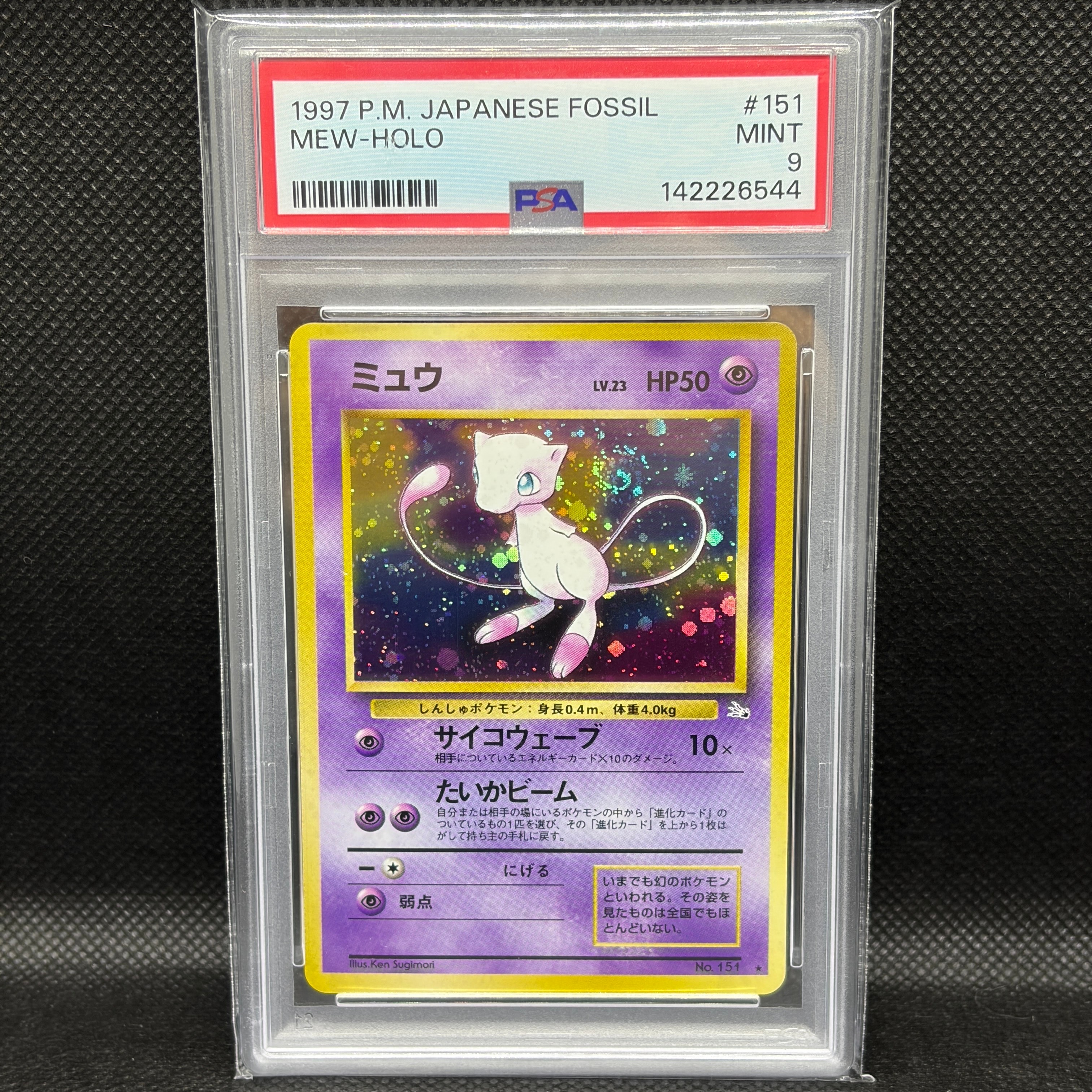 サンダー ☆ 第3弾拡張パック 化石の秘密 psa9 【公式通販】