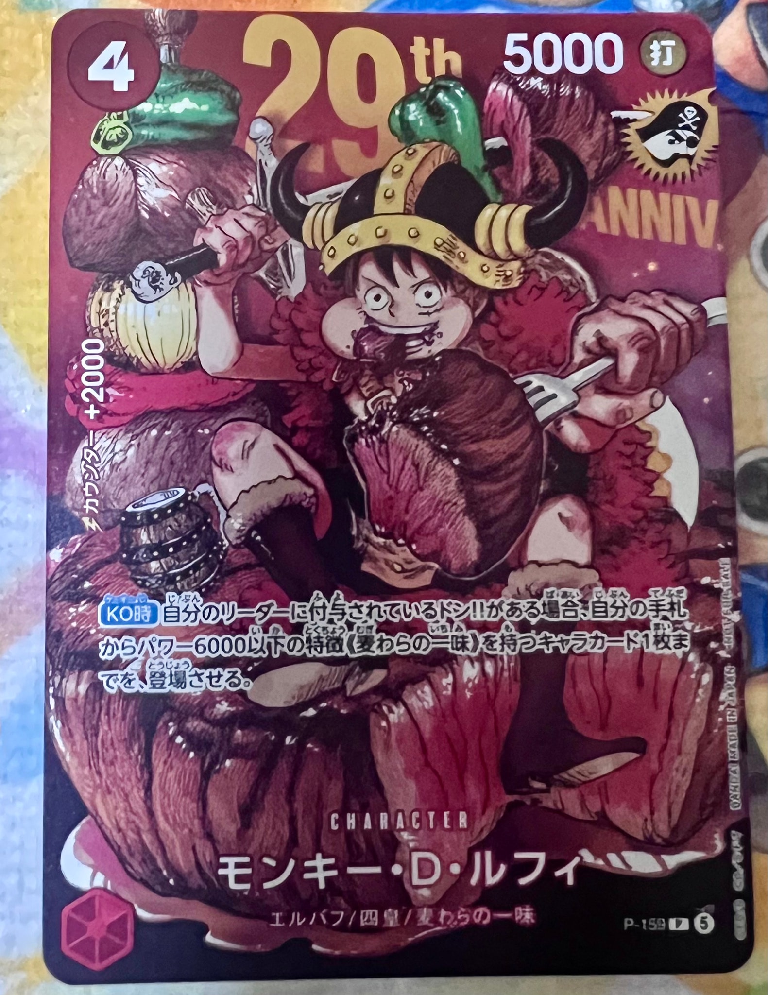 PSA10】モンキー・D・ルフィ SR [ST01-012] (ブースターパック 新時代