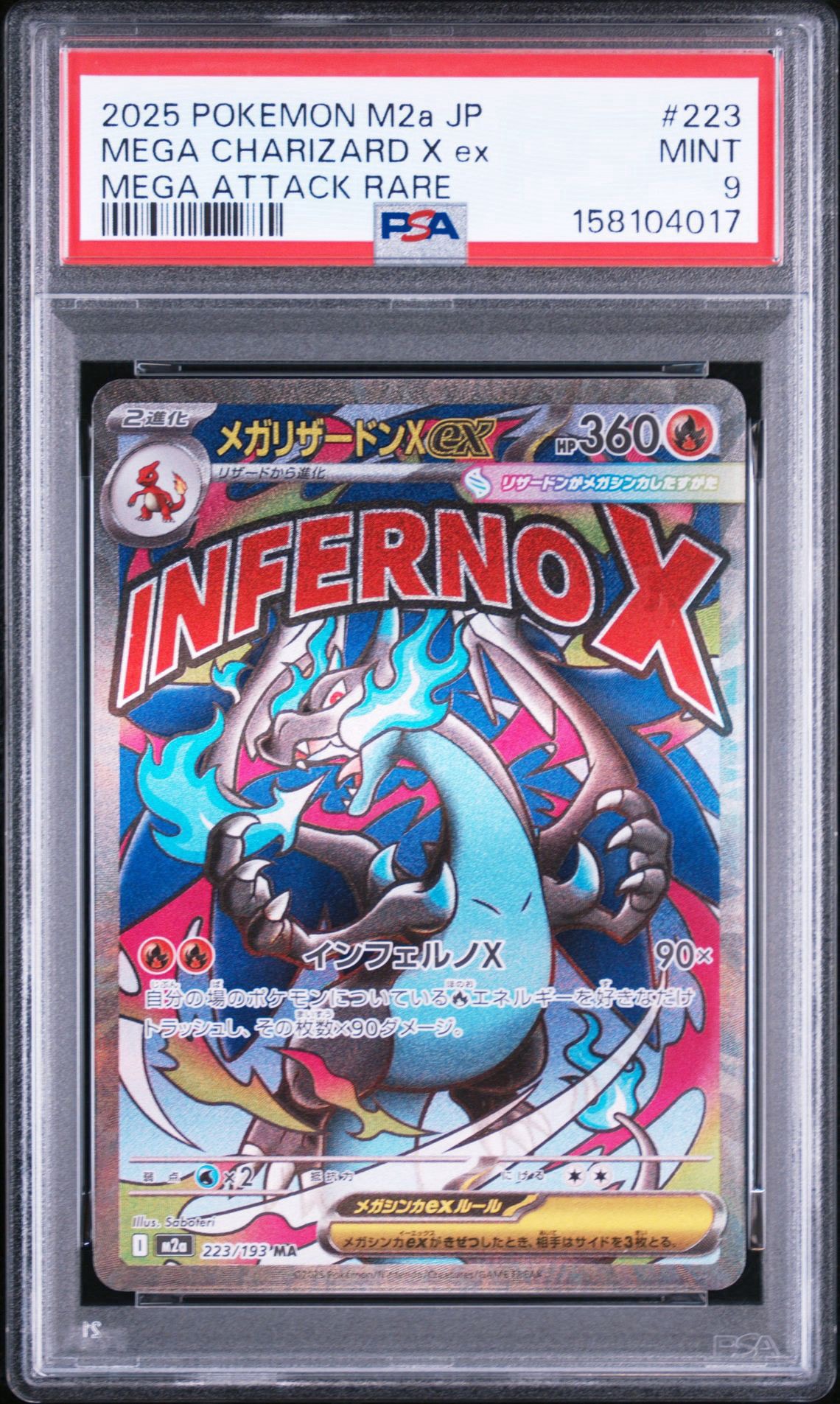 PSA10】ピィ P [S8a-P 009/025](プロモカードパック 25th ANNIVERSARY