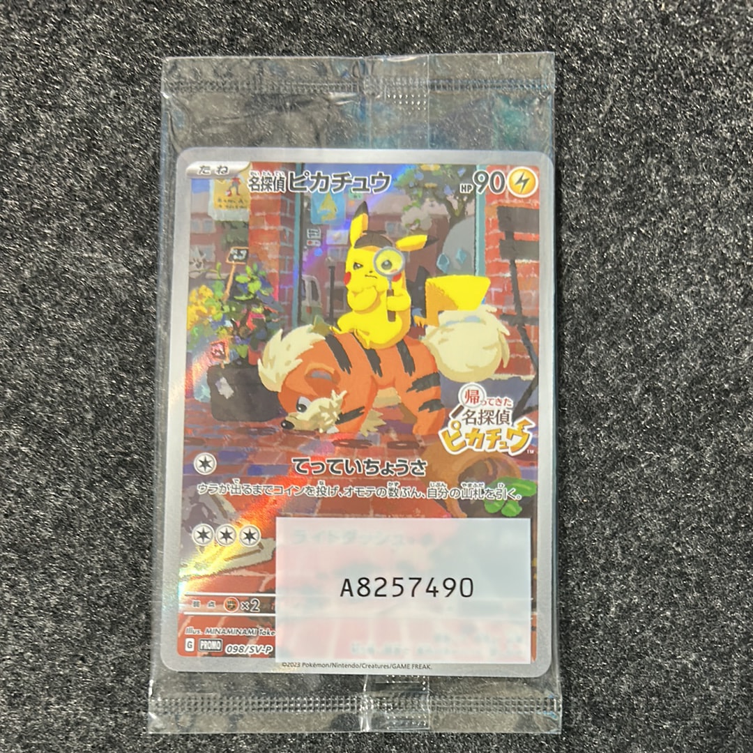 名探偵ピカチュウ: プロモ [SV-P 098](プロモーションカード「SV-P」)