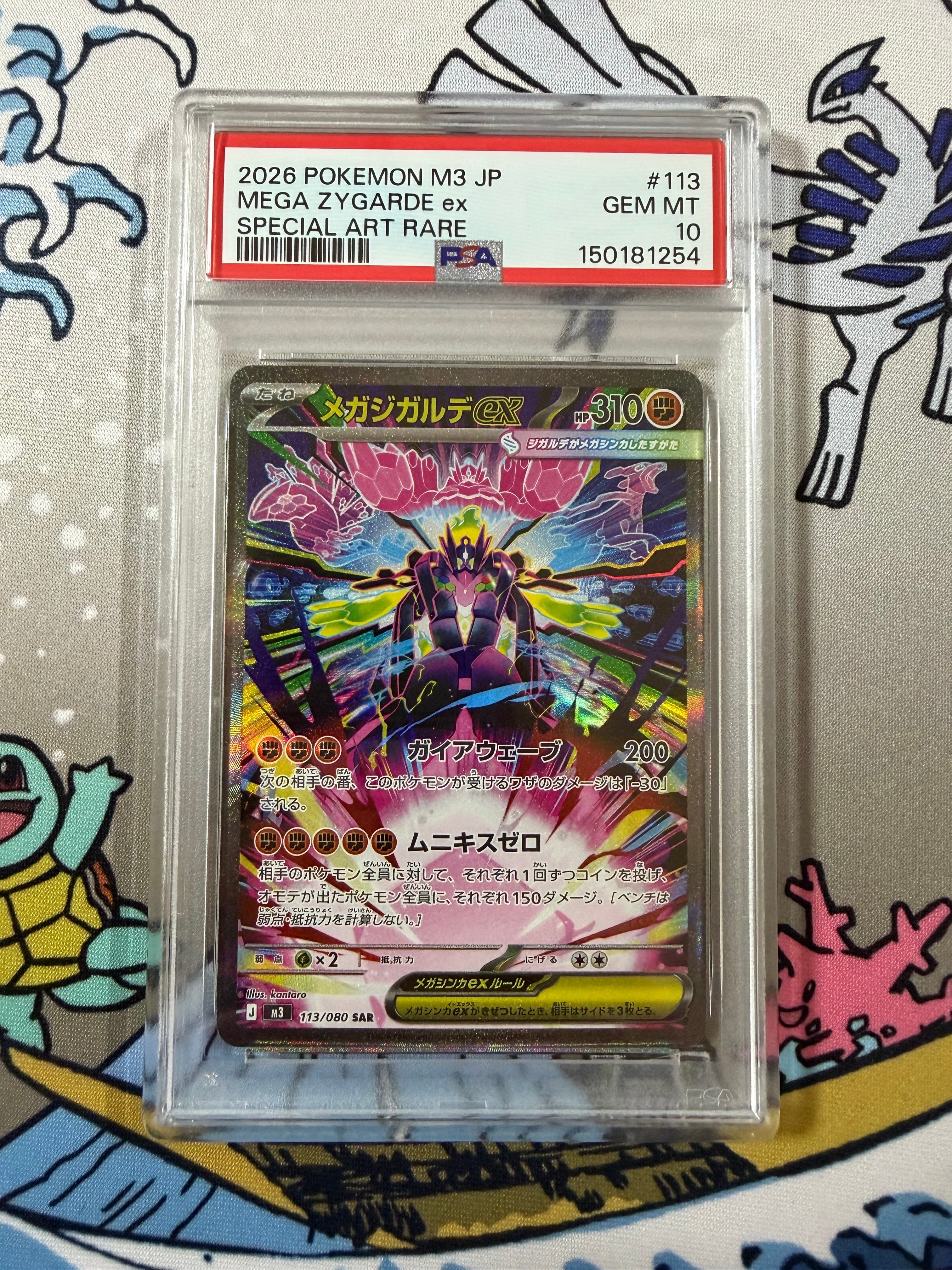 PSA10】リーリエの全力 SR[SM11b 068/049](強化拡張パック「ドリーム