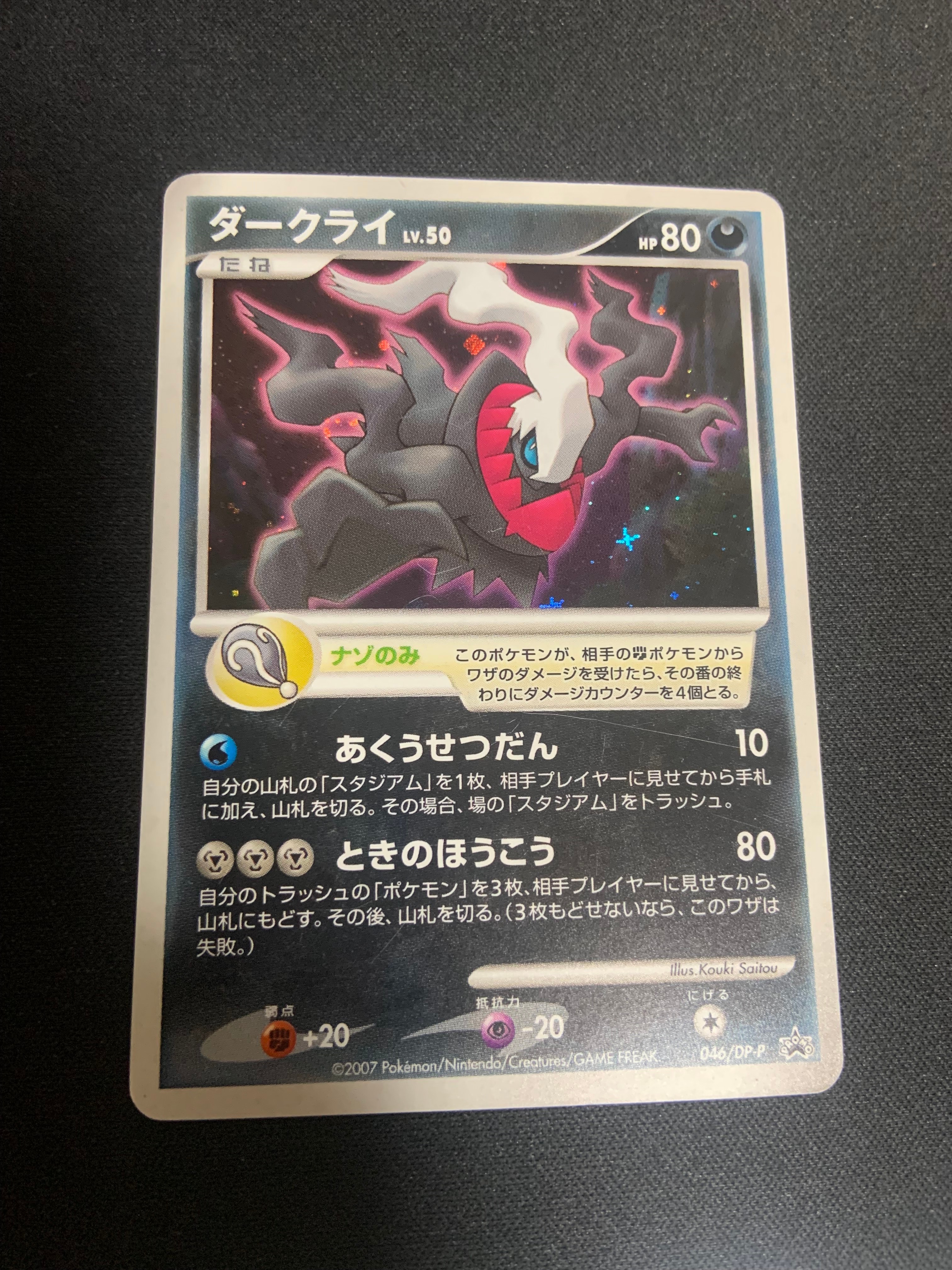 PSA10 クロバット CP4 047/131 プレミアムチャンピオンパック クロバット [CP4 047/131](プレミアムチャンピオンパック「EX×M×BREAK