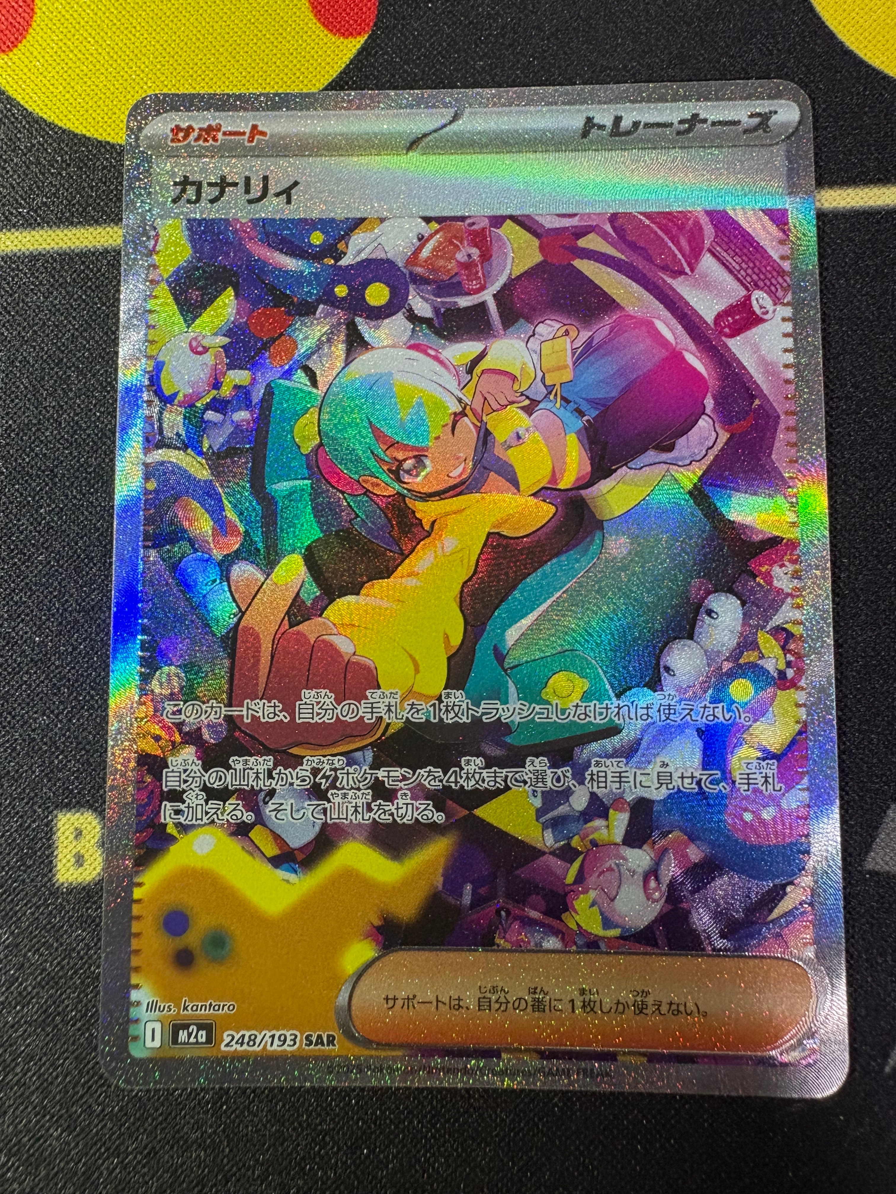PSA10】カナリィ SAR [M2a 248/193](ハイクラスパック「MEGAドリームex