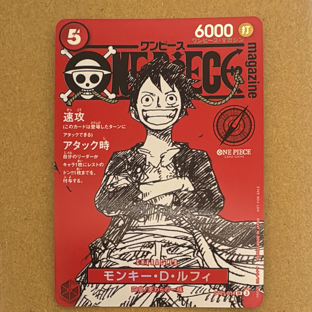 モンキー・D・ルフィ SR [ST21-014](プロモーションカード「ワンピースマガジン 特集 週刊少年ジャンプとワンピース 020」)