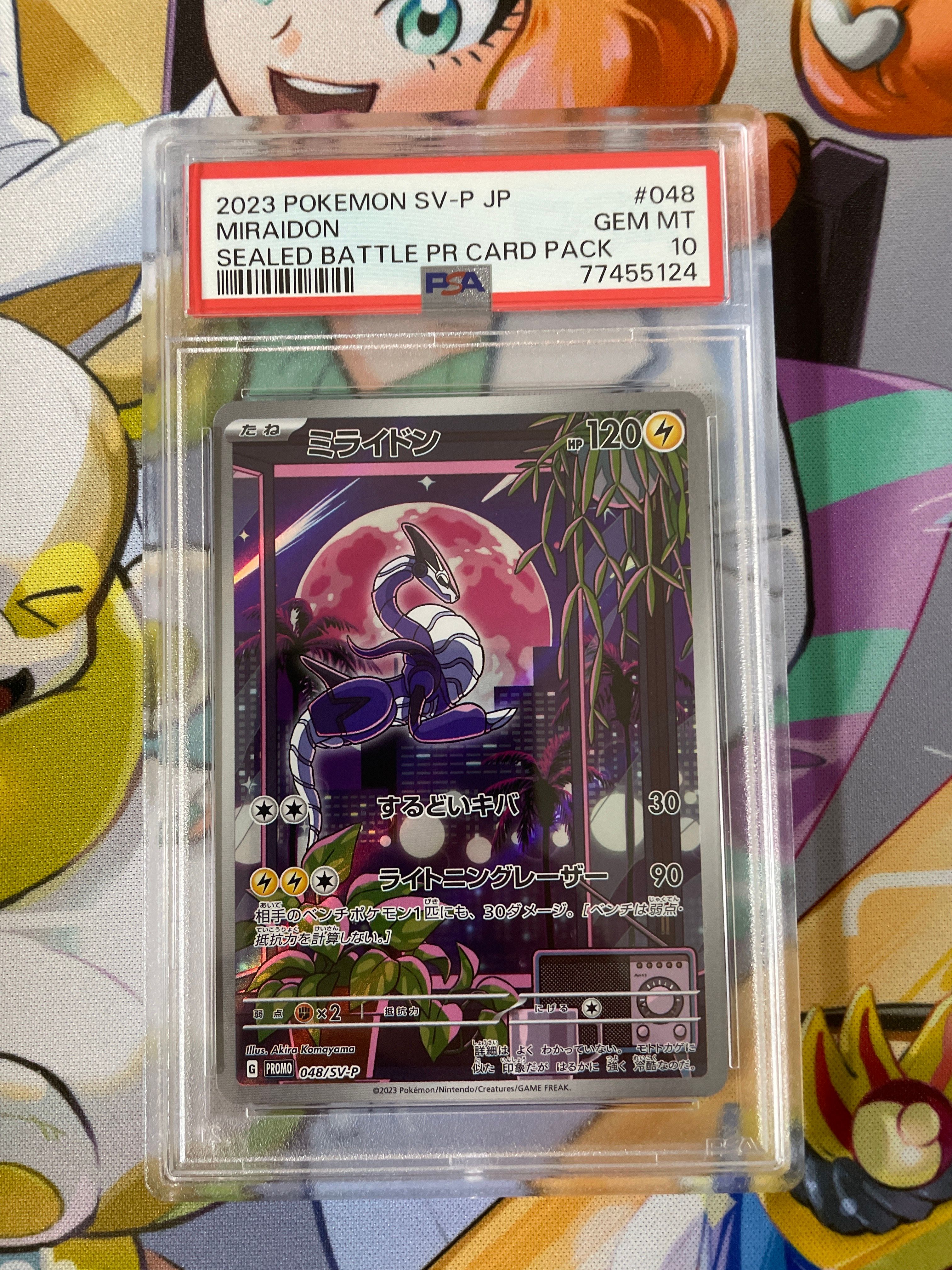 ミライドン: プロモ [SV-P 048](プロモーションカード「SV-P」)