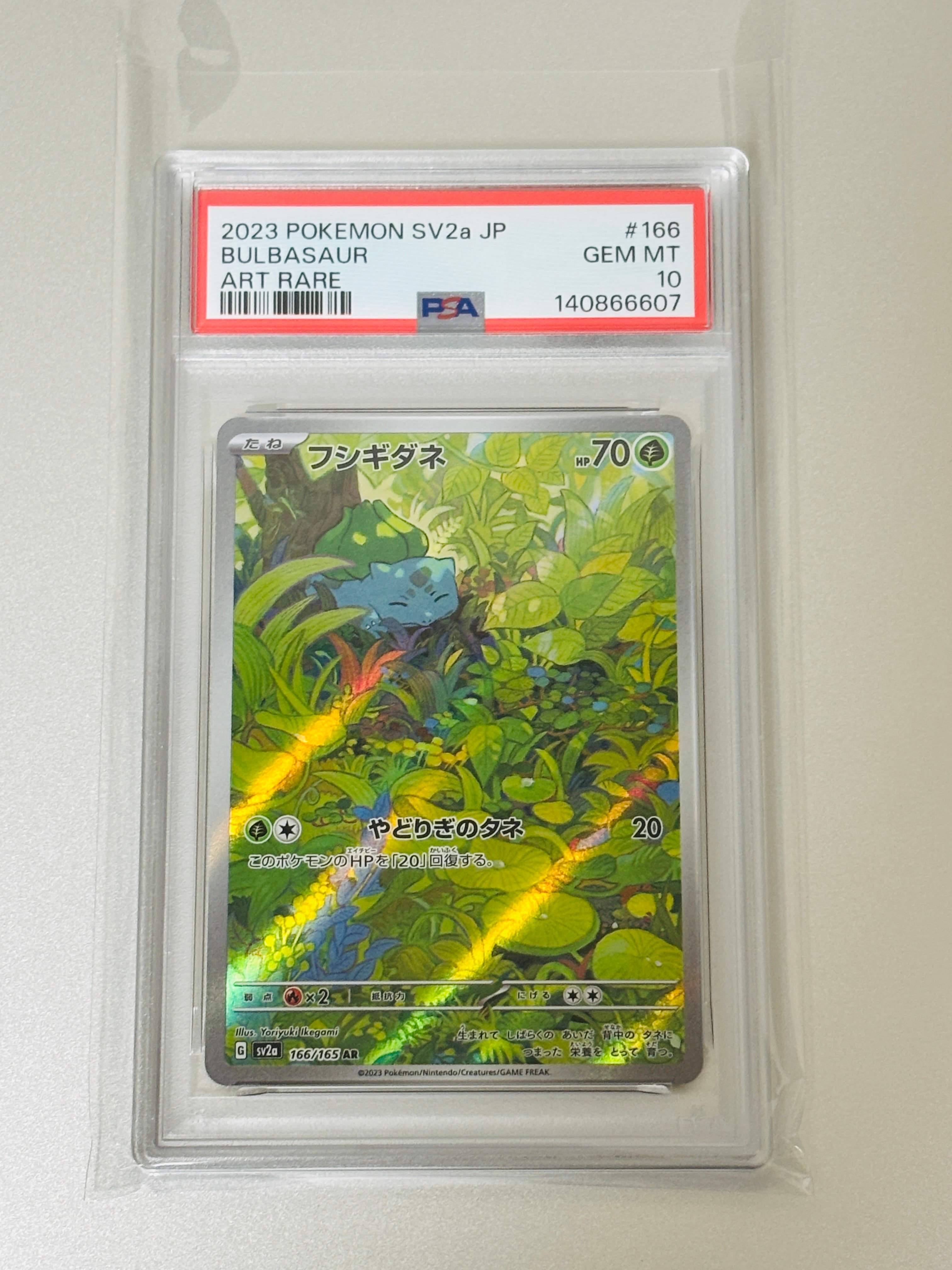 フシギダネ AR[SV2a 166/165](強化拡張パック「ポケモンカード151」)