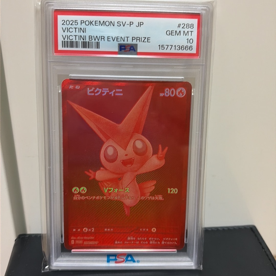 ビクティニ P [SV-P 288](プロモーションカード「ビクティニBWR争奪戦 上位賞 / おうちでブラックボルト・ホワイトフレア デッキ構築戦キャンペーン)