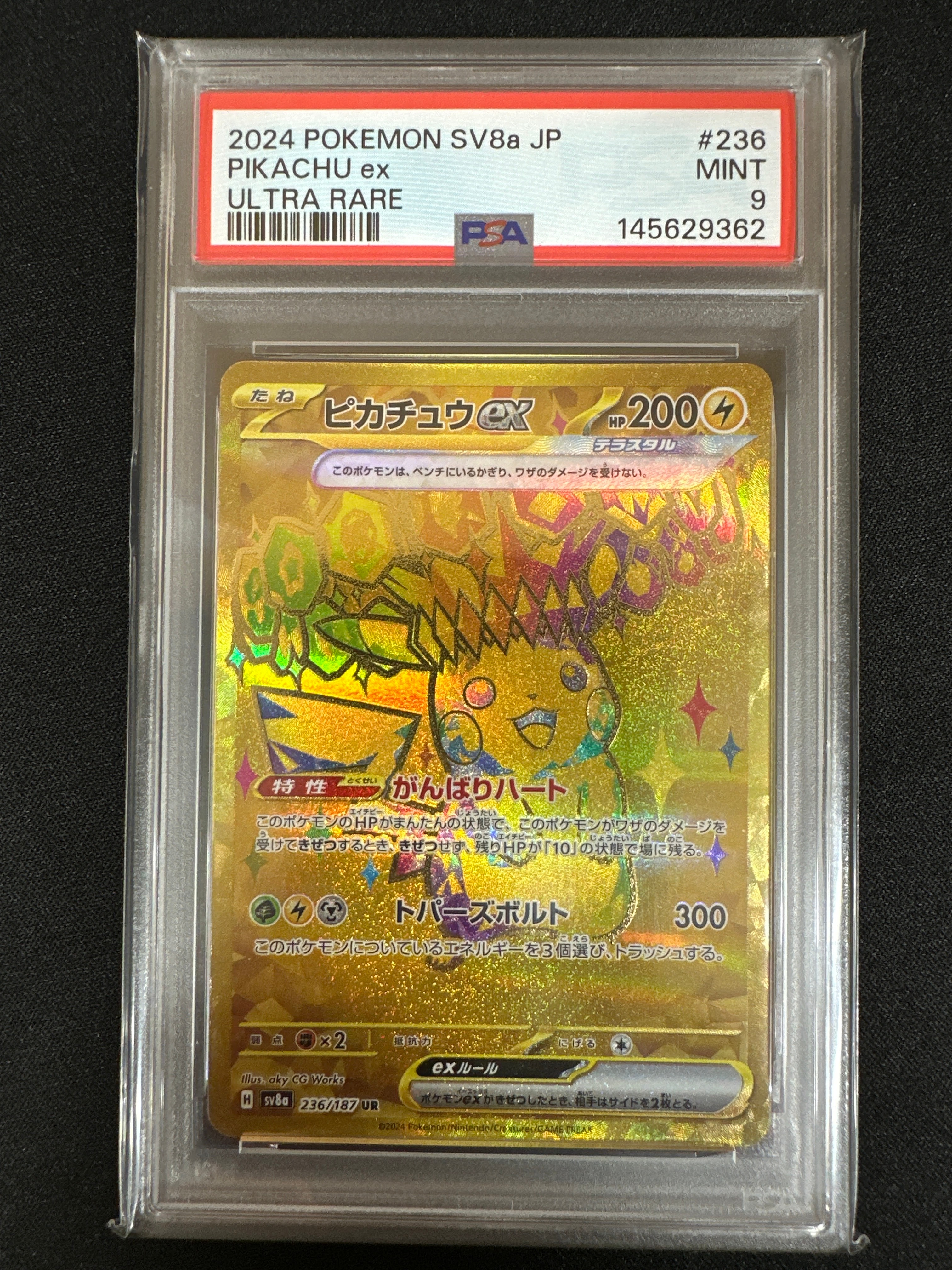 ピカチュウex UR [SV8a 236/187](ハイクラスパック「テラスタルフェス