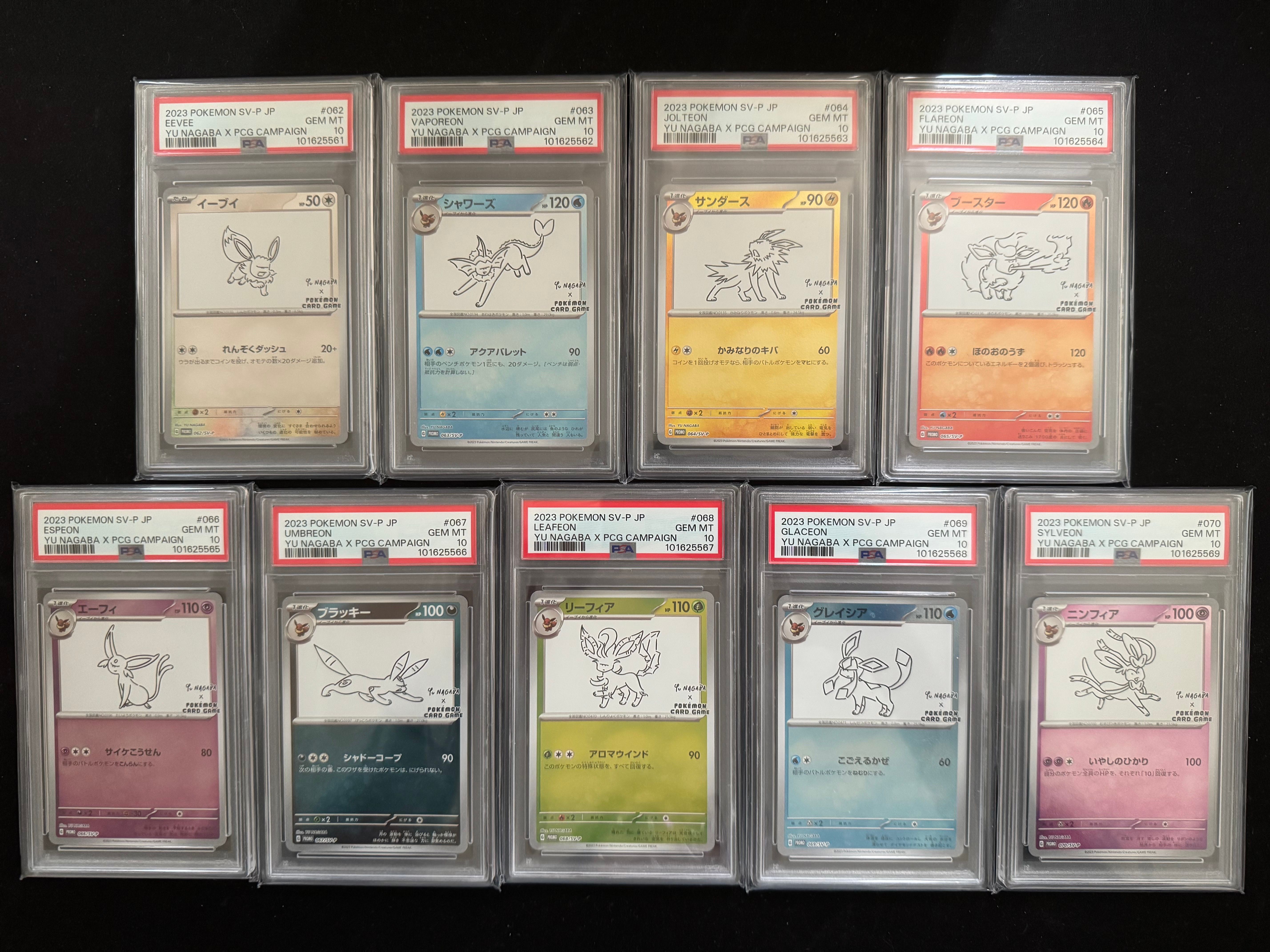ポケモンカードゲーム YU NAGABA × ポケモンカードゲーム イーブイズ 全種セット: プロモ [SV-P ](「YU NAGABA×ポケモンカードゲーム」プロモーションカード「SV-P」)