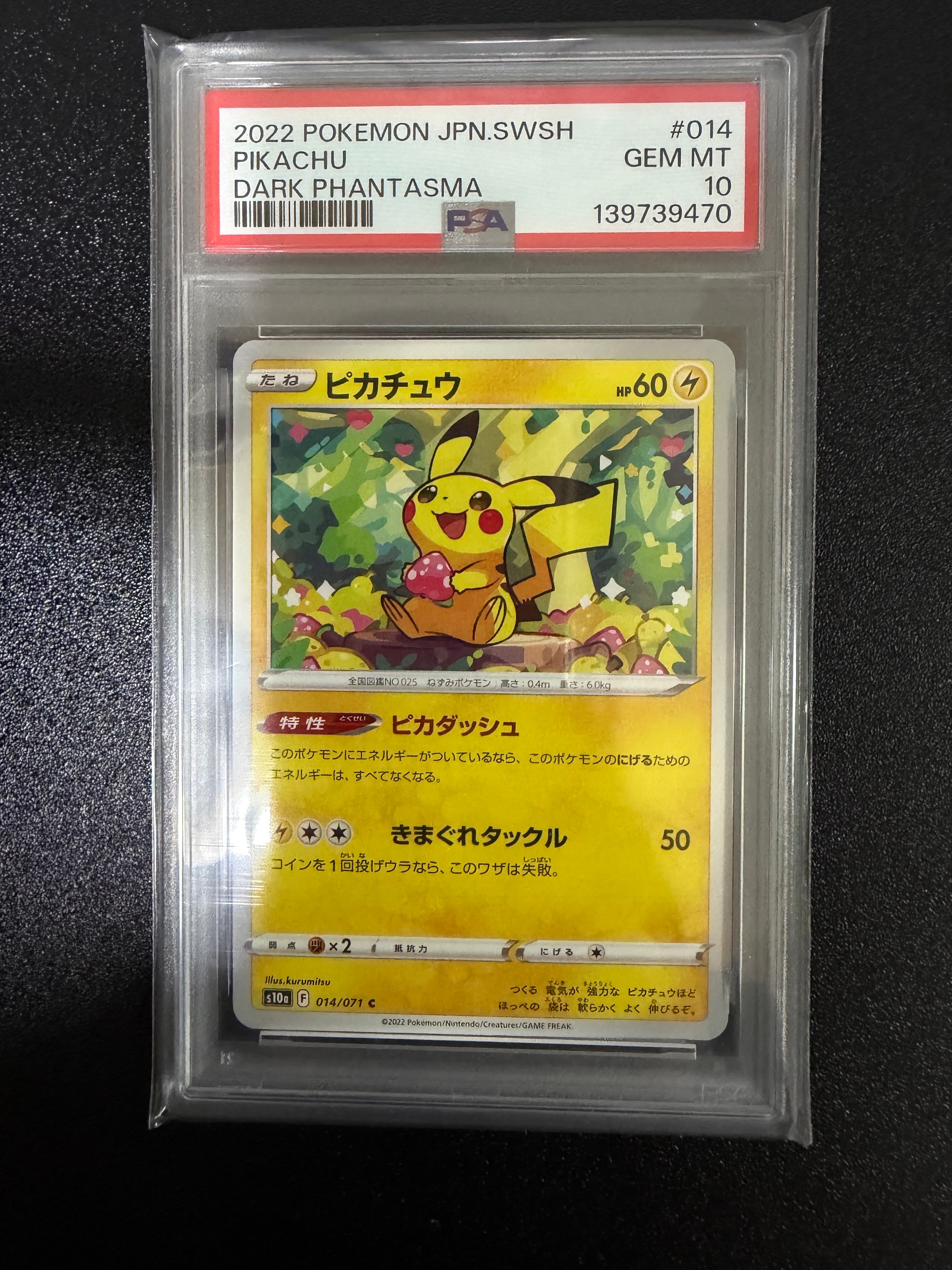 PSA9】ピカチュウ C[s10a 014/071](強化拡張パック「ダーク
