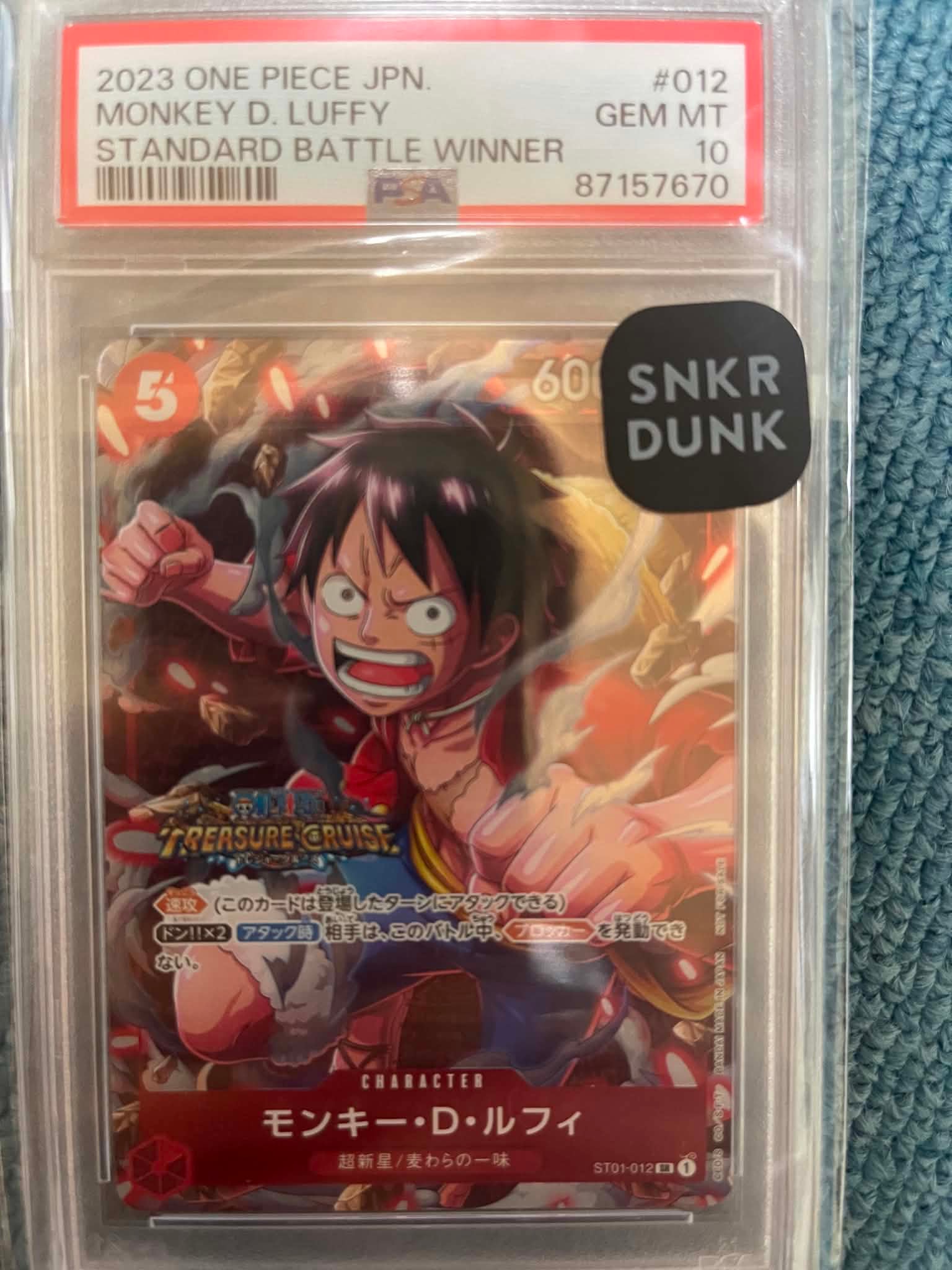 モンキー・D・ルフィ SR [ST01-012] (スタンダードバトル 優勝記念品)