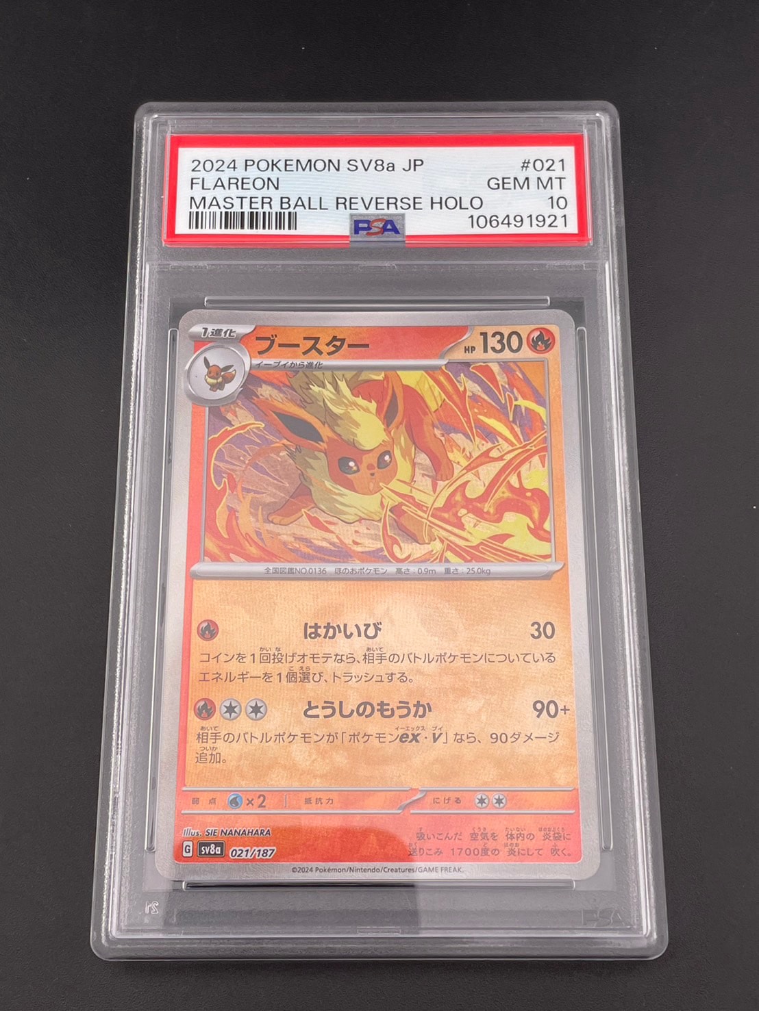PSA10】ブースター R: マスターボールミラー[SV2a 136/165](強化拡張