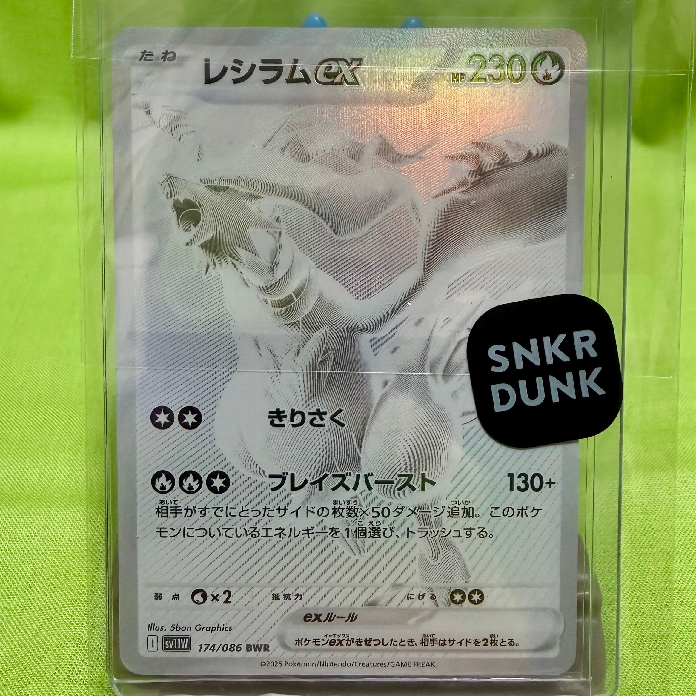 レシラムex BWR [SV11W 174/086](拡張パック「ホワイトフレア」)の新品