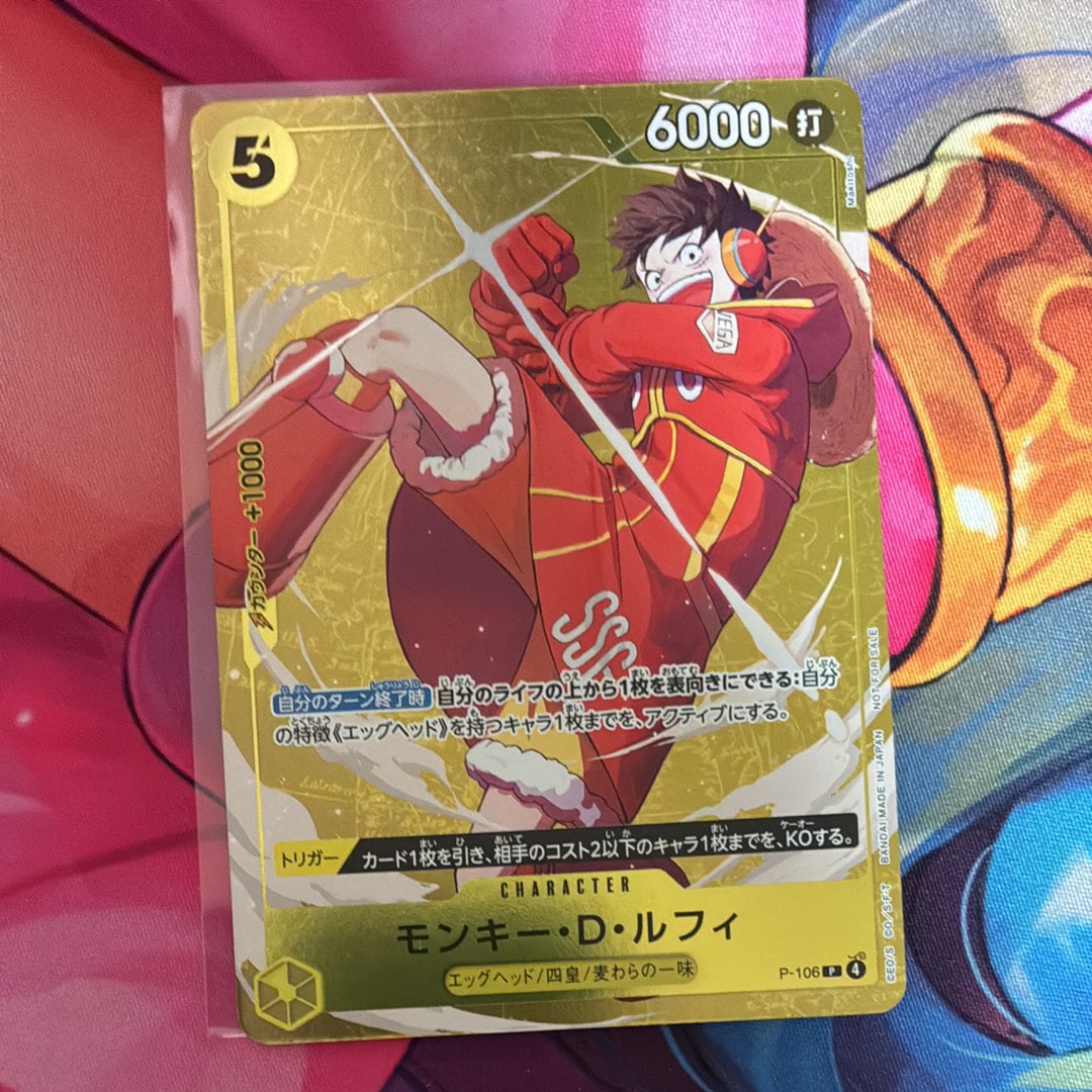 モンキー・D・ルフィ P [P-106](プロモーションカード「スタンダードバトル 2025年12月 優勝記念品」)