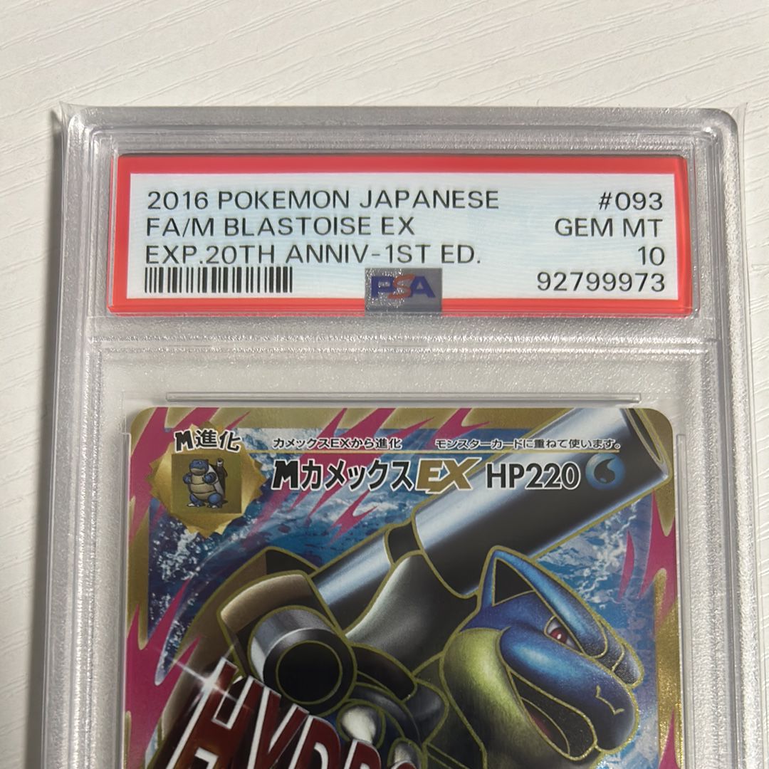 PSA 10]M Blastoise EX SR :1ED [CP6 093/087](Concept Pack