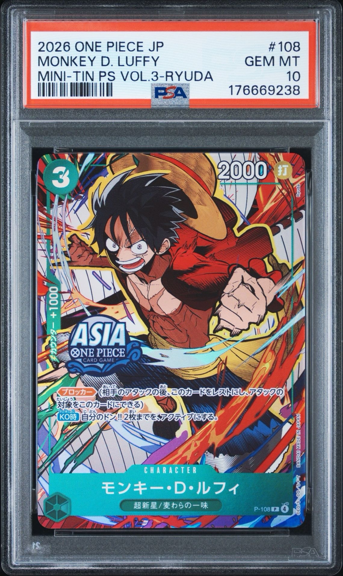 モンキー・D・ルフィ P [P-108]【アジア版】(プロモーションカード