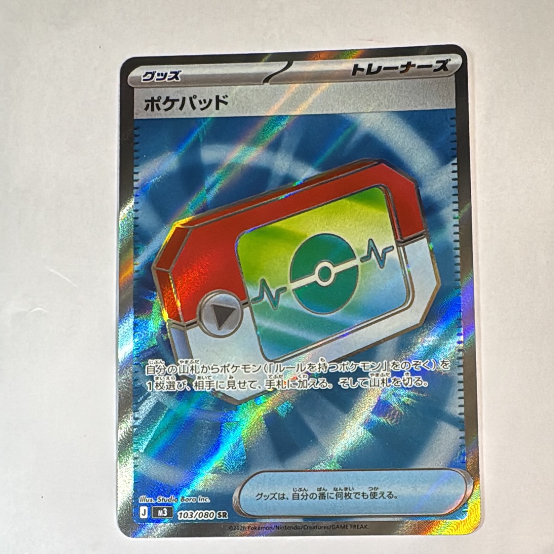 ポケパッド SR [M3 103/080](拡張パック「ムニキスゼロ」)