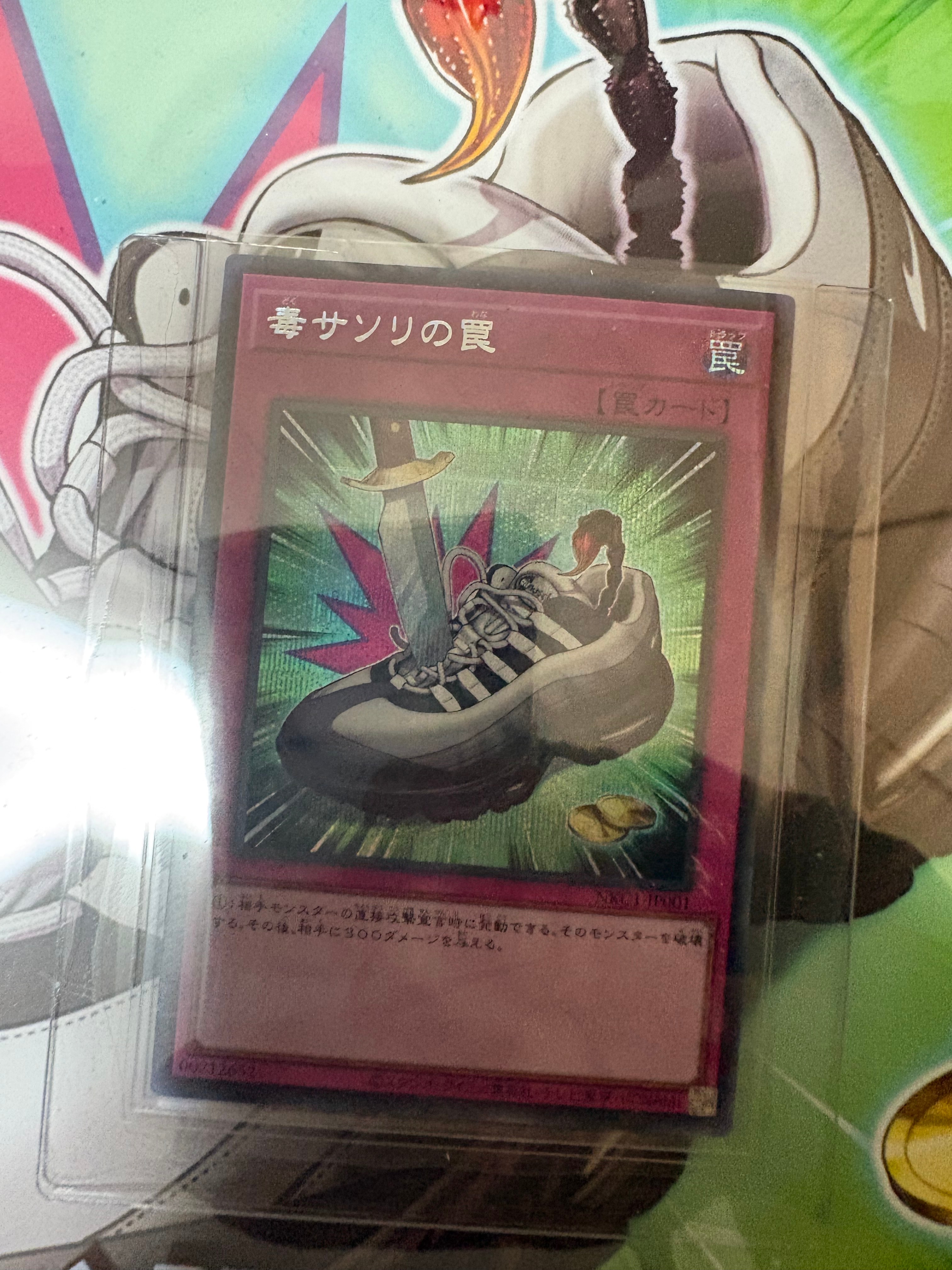 毒サソリの罠 SE [NKC1-JP001](遊戯王 x ナイキ エアーマックス 95 QS