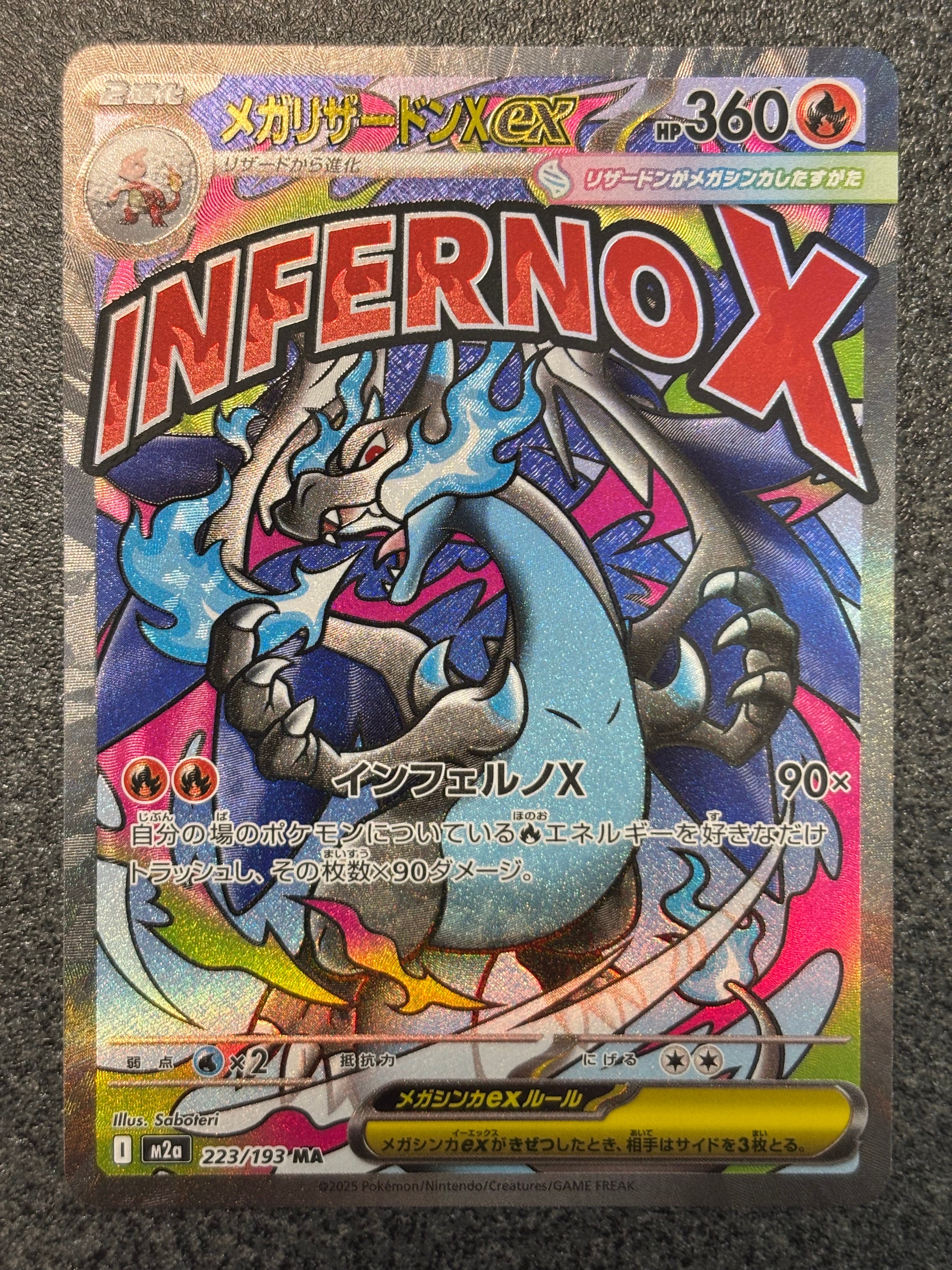 ポッチャマ CHR[sm11b 052/049](強化拡張パック「ドリームリーグ」)の