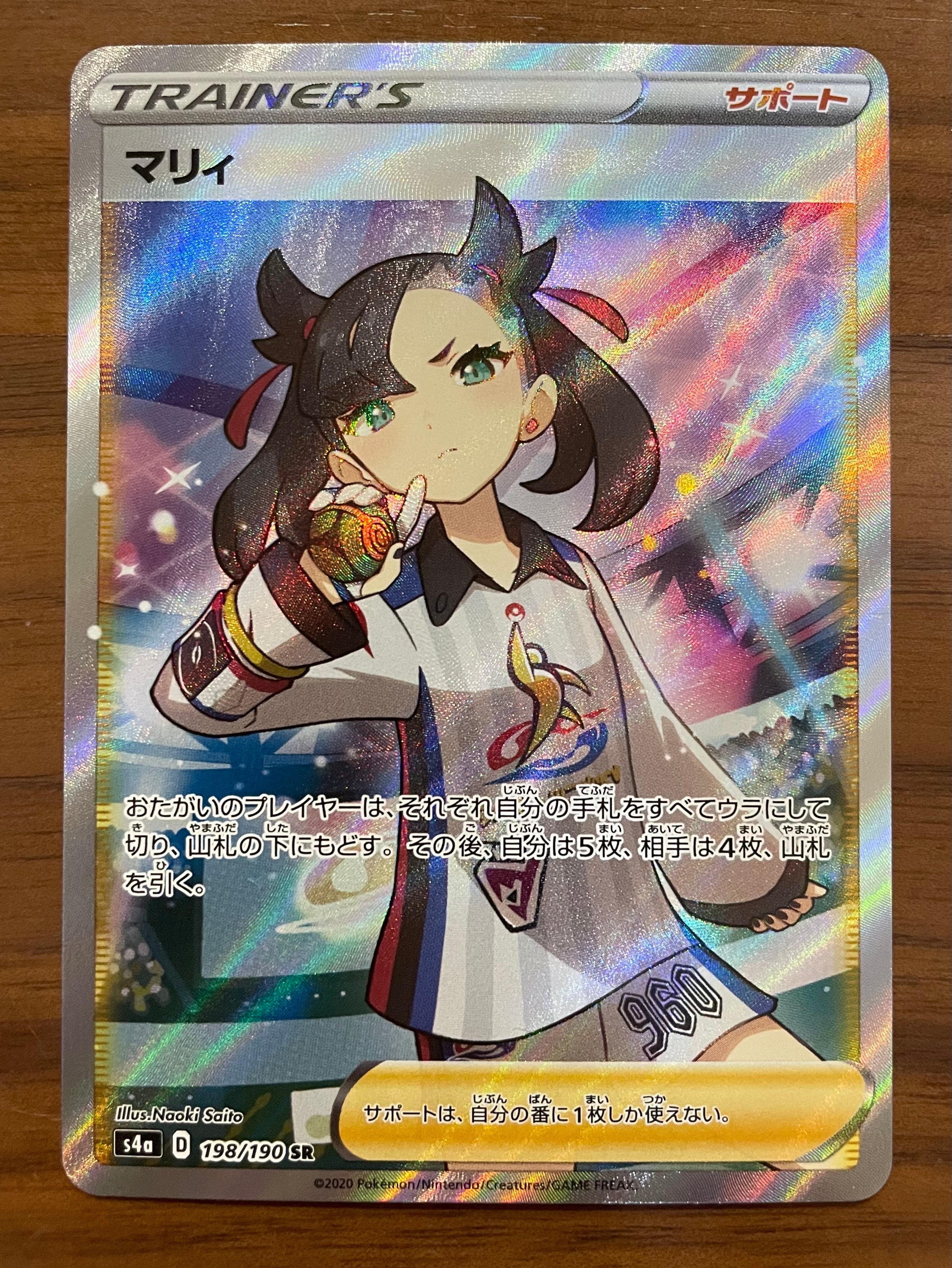 【PSA9】シャイニー　マリィ PSA9】マリィ SR シャイニースターV ポケモンカード - メルカリ
