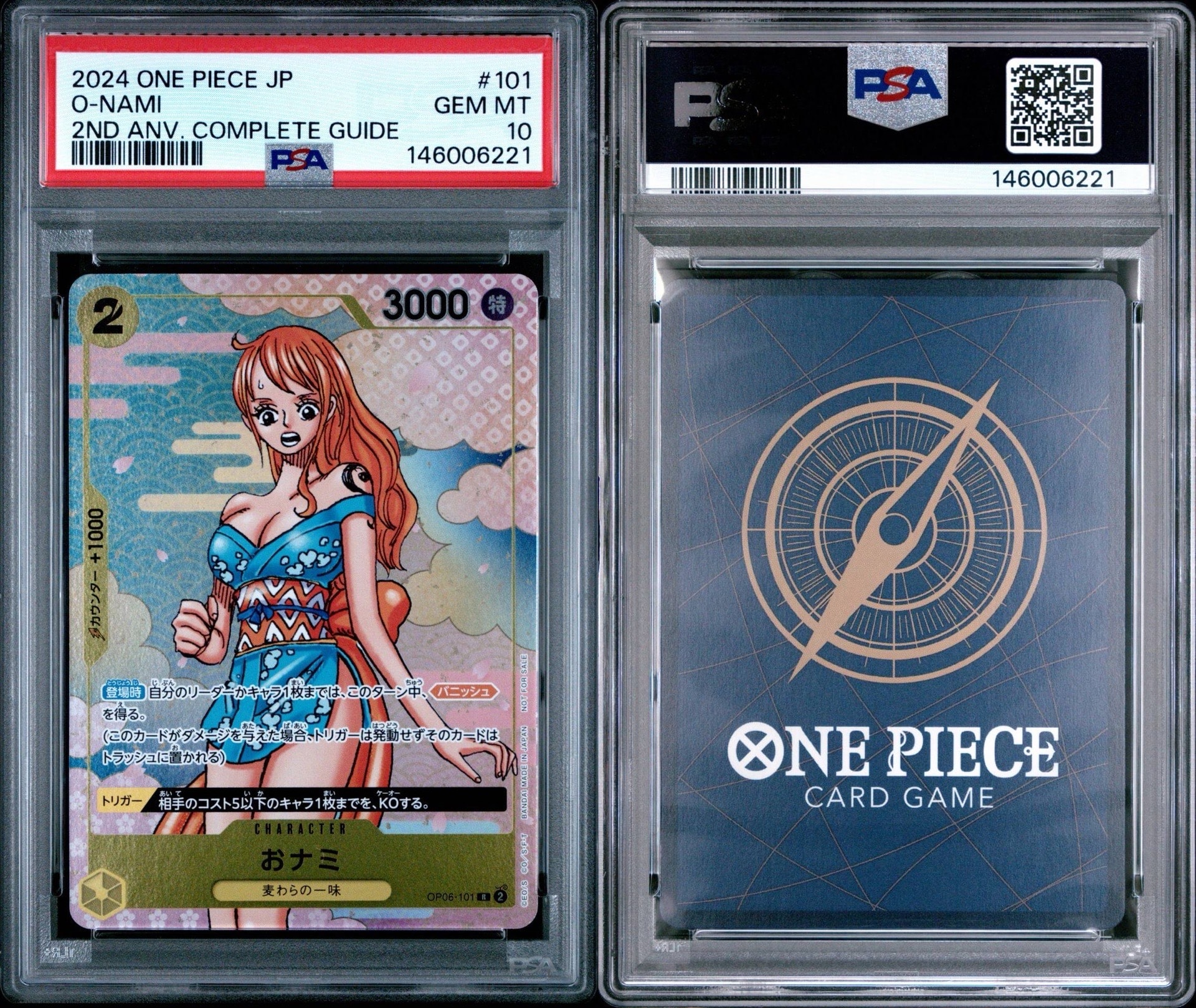 おナミ R [OP06-101](プロモーションカード「ONE PIECE CARD GAME 2nd