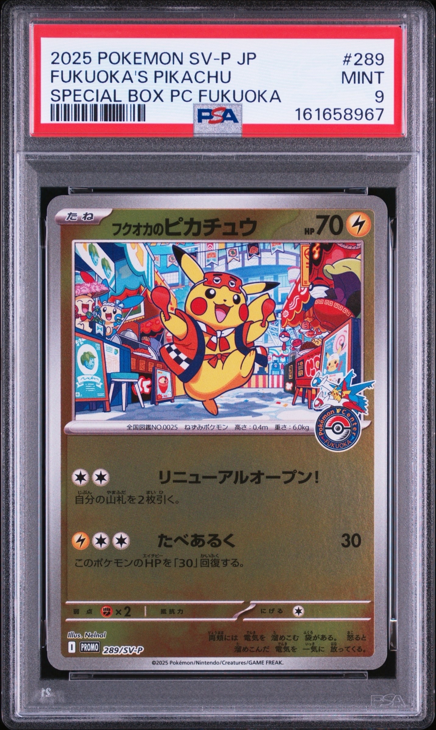 サンダースEX P [XY-P 195](バトル強化セット「炎/雷」)の新品/中古