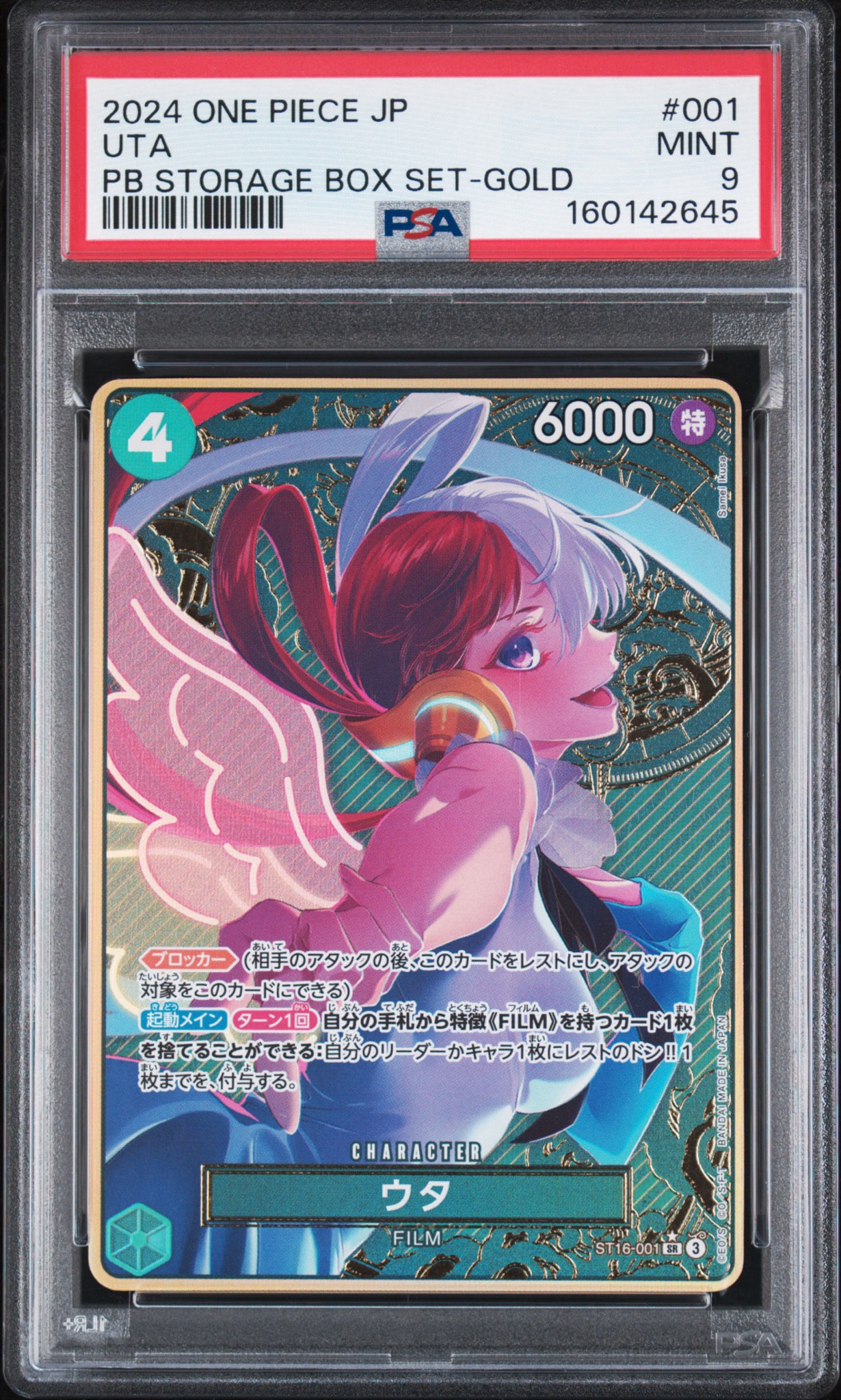 PSA10】ウタ SR-P [ST16-001](プレミアムブースター「ONE PIECE CARD