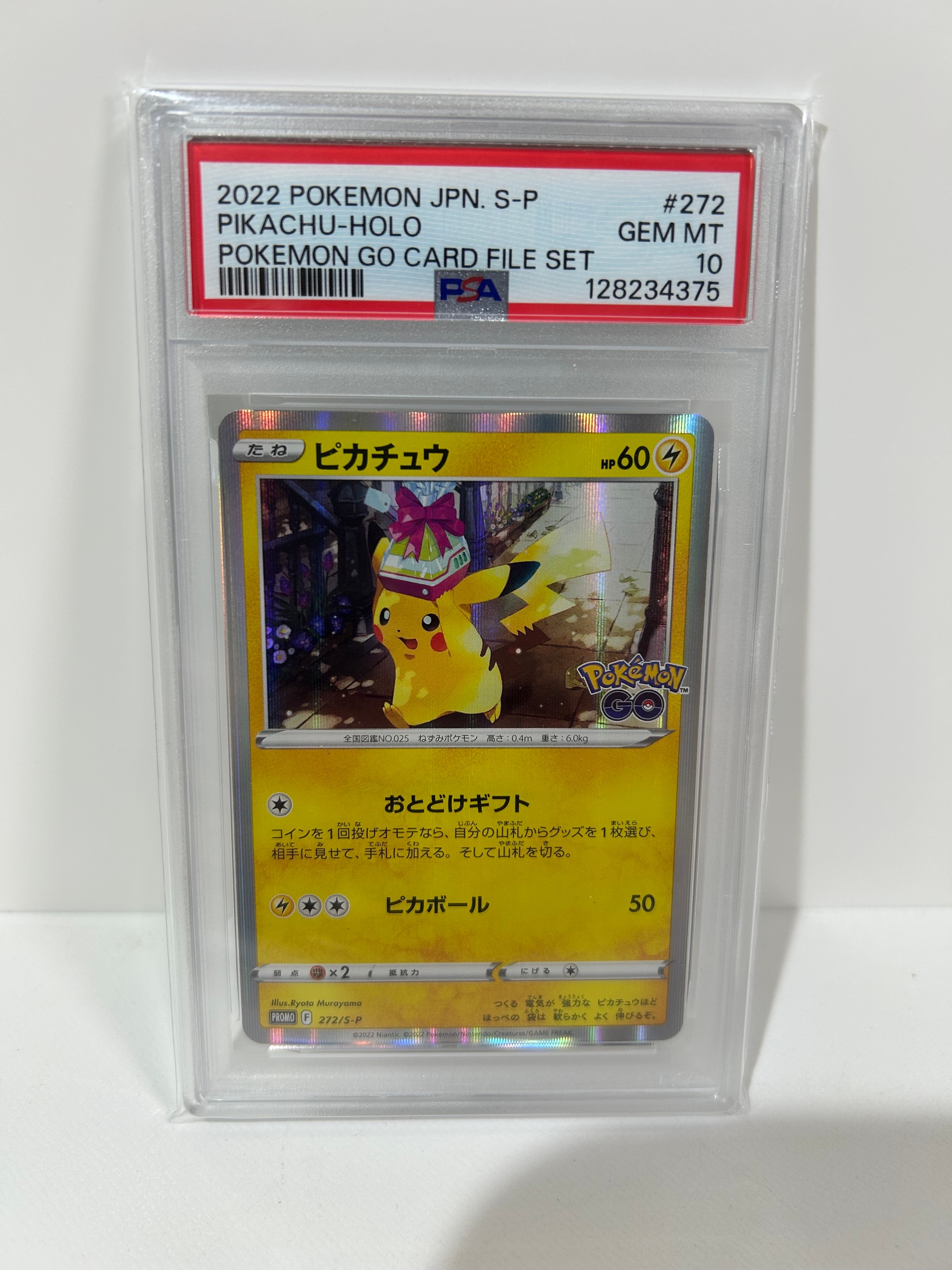 PSA10】ネンドール: プロモ [S8a-P 016](プロモカードパック 25th
