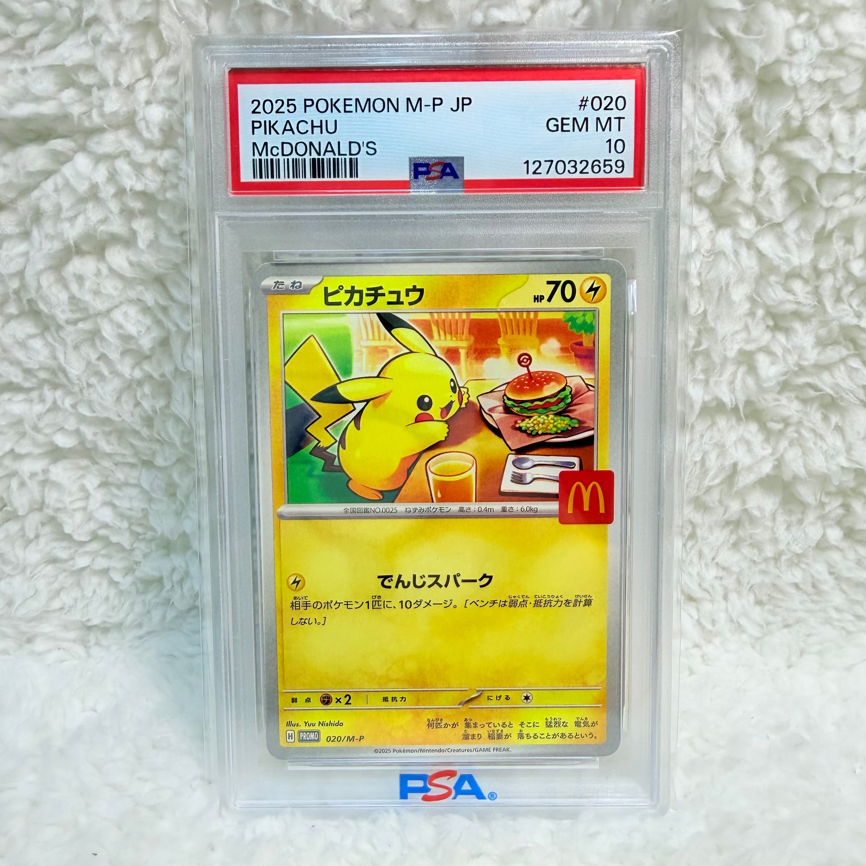 ピカチュウ P [M-P 020](プロモカードパック「マクドナルド ハッピーセット2025」)