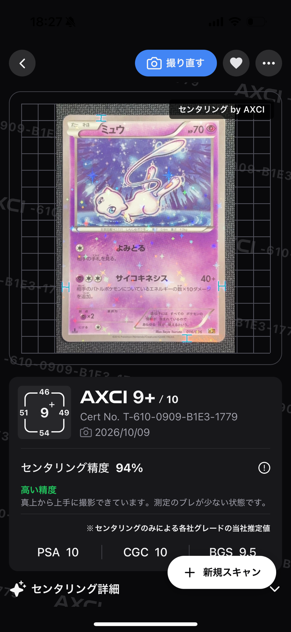 ミュウ :1ED [CP5 016/036](コンセプトパック 「幻・伝説ドリームキラ