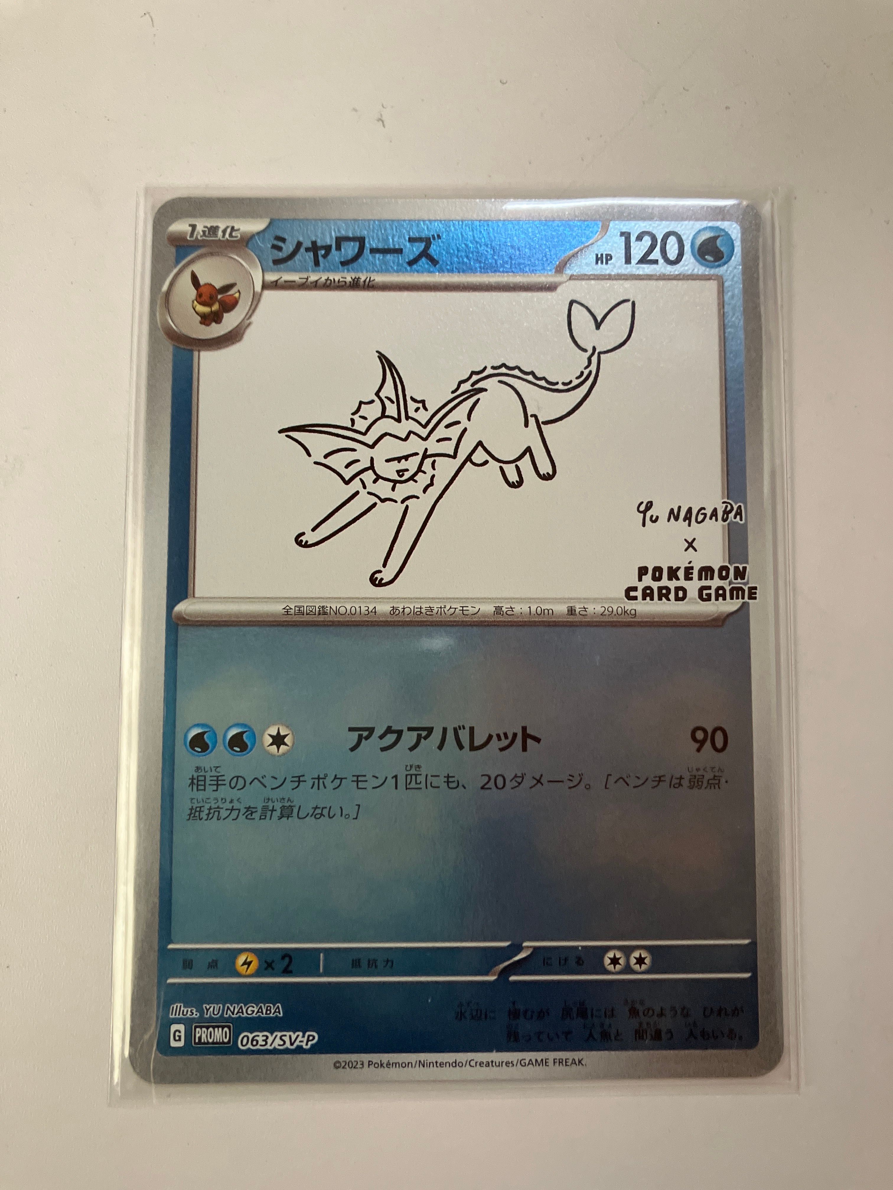 シャワーズ: プロモ [SV-P 063](「YU NAGABA×ポケモンカードゲーム」プロモーションカード「SV-P」)