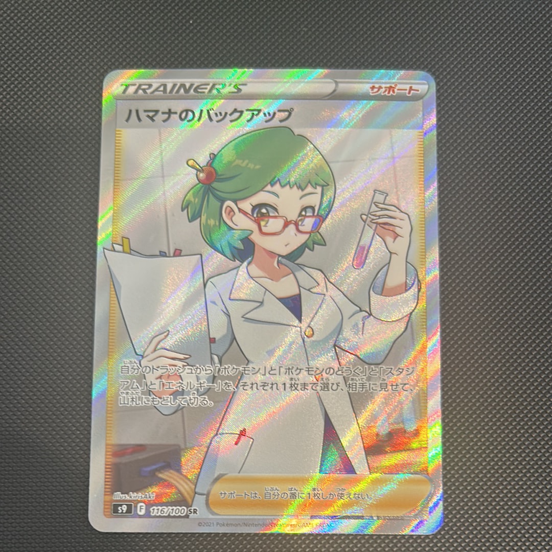 doctor pokemon card price Roseanne's Backup SR Japanese Pokemon Card main image 0