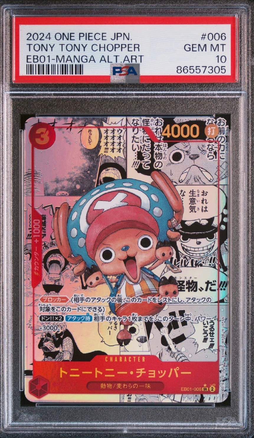 トニートニー・チョッパー SR-SP (コミパラ) :カウンター +1000文字白色 [EB01-006](エクストラブースター「メモリアルコレクション」)