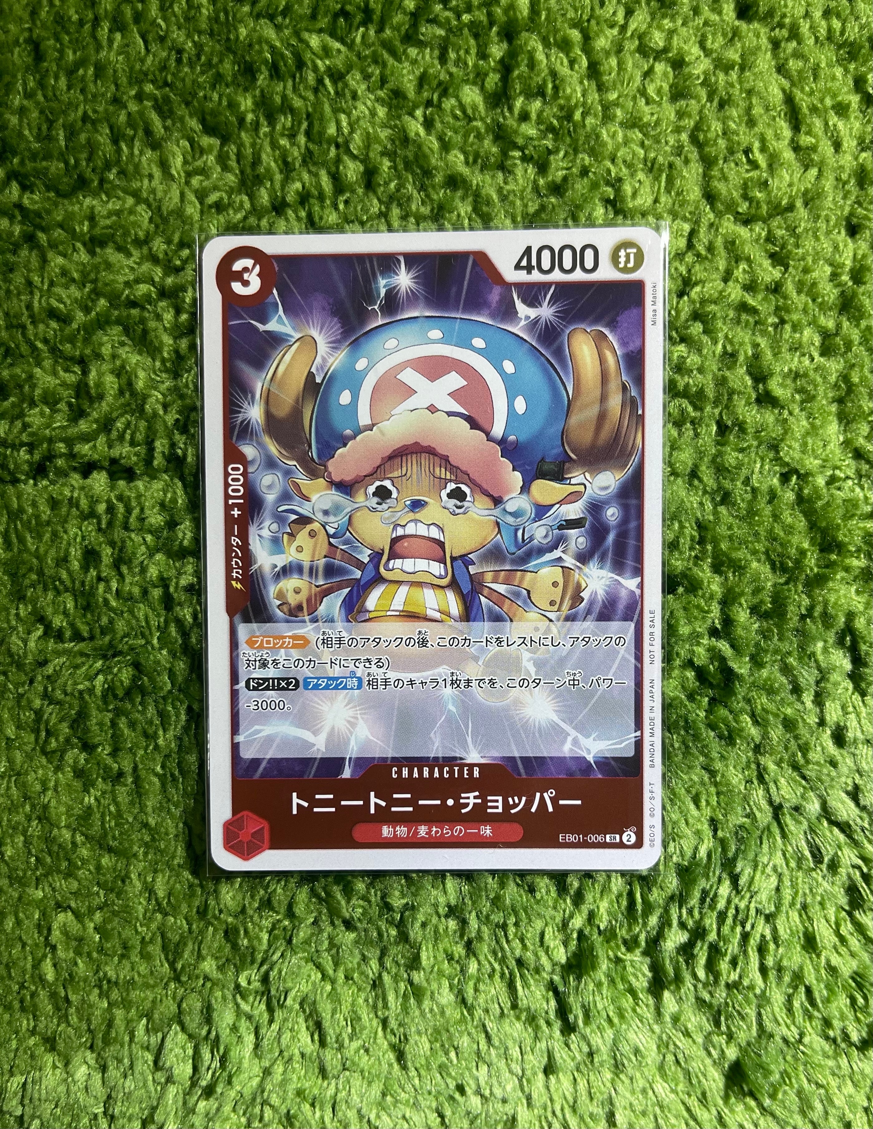 トニートニー・チョッパー SR [EB01-006](プロモーションカード「始めようキャンペーン プロモーションパック」)