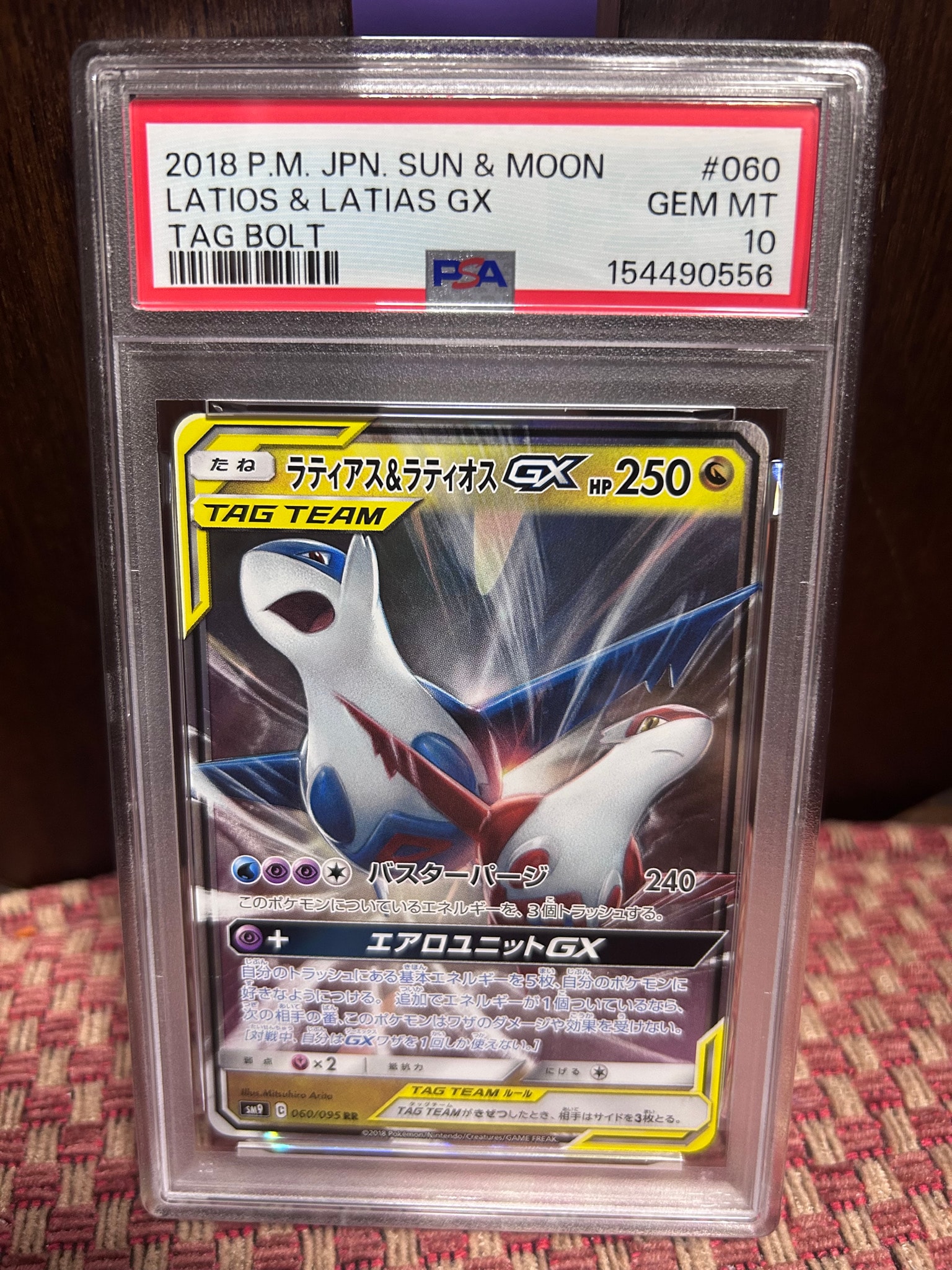 PSA10 ラティアス&ラティオスGX RR SM9 060/095 ラティアス&ラティオスGX RR [SM9 060/095](拡張パック「タッグボルト
