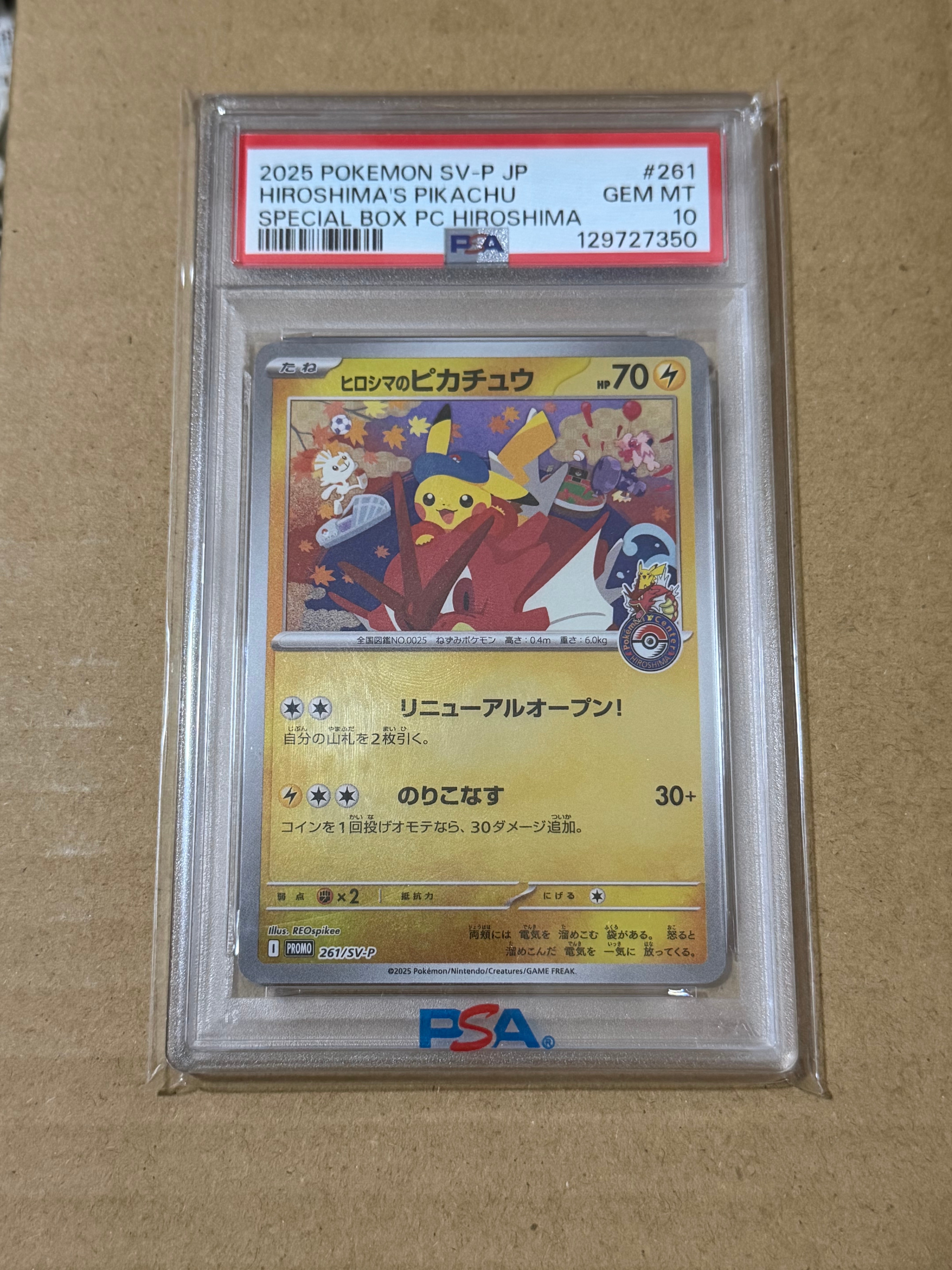 ヒロシマのピカチュウ P [SV-P 261](スペシャルBOX「ポケモンセンターヒロシマ」)