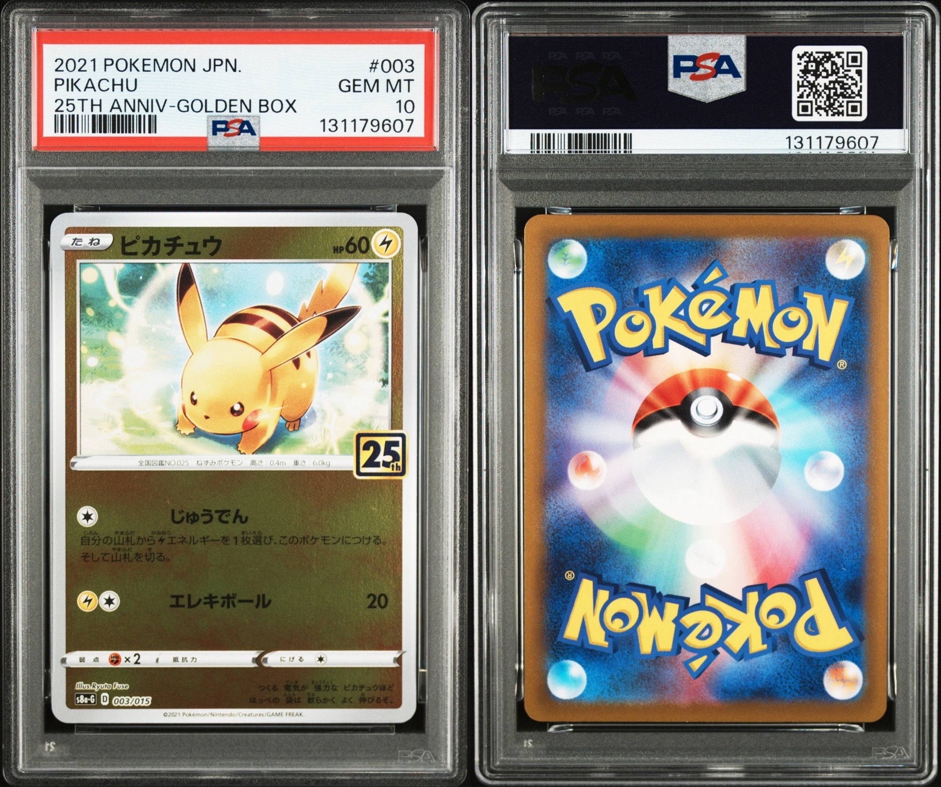 ピカチュウ [S8a-G 003/015](25th アニバーサリー ゴールデンボックス)