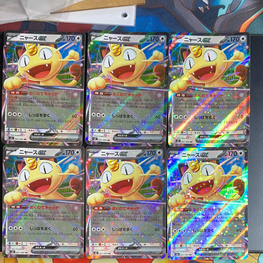 ニャースex RR [M3 061/080](拡張パック「ムニキスゼロ」)