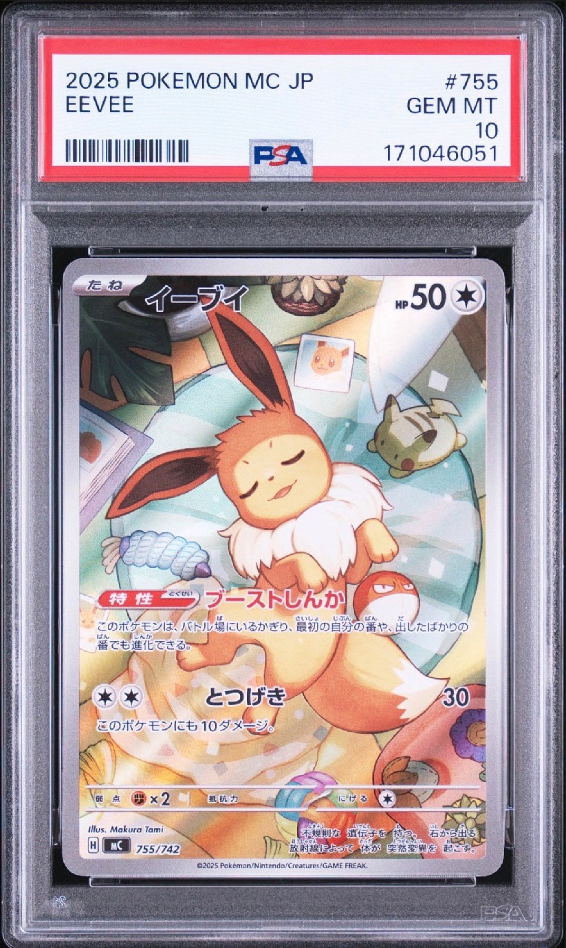 イーブイ AR仕様 [MC 755/742](スタートデッキ100「バトルコレクション」)