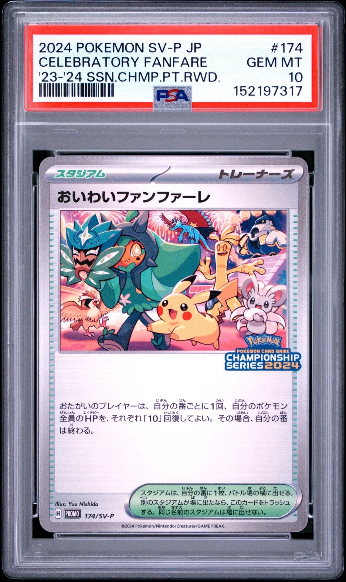 ポケカまとめ売り約700枚、デッキ付、おいわいファンファーレ2024付 ポケカまとめ売り約700枚、デッキ付、おいわいファンファーレ2024付
