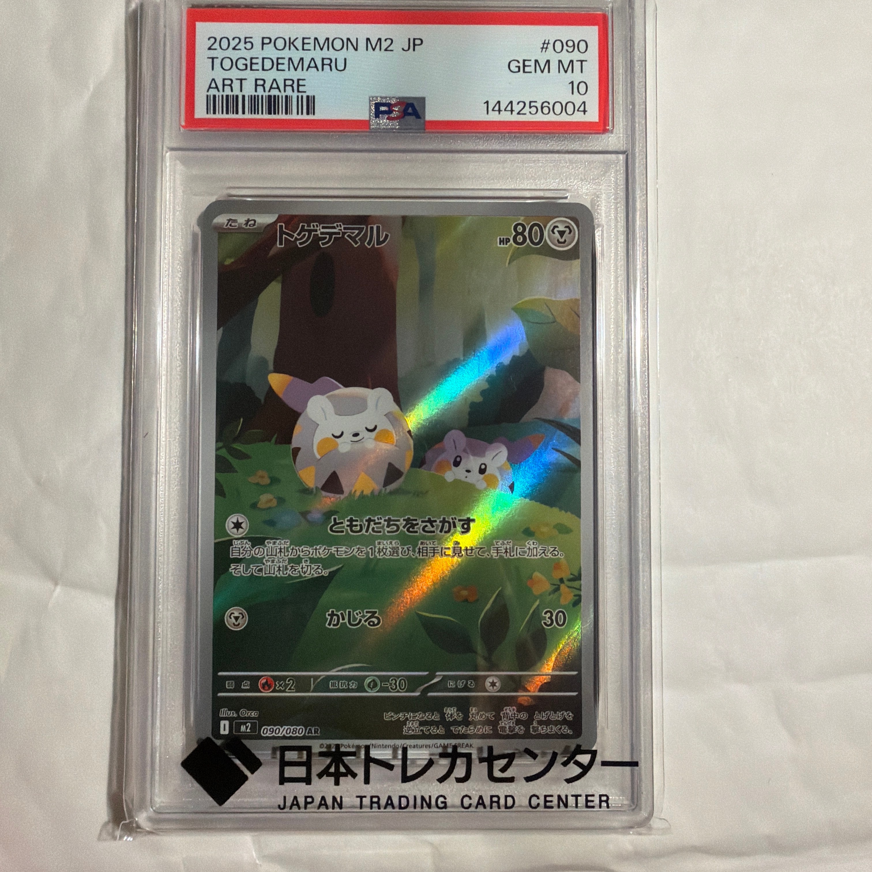 ニャースex SAR [M3 114/080](拡張パック「ムニキスゼロ」)の新品/中古