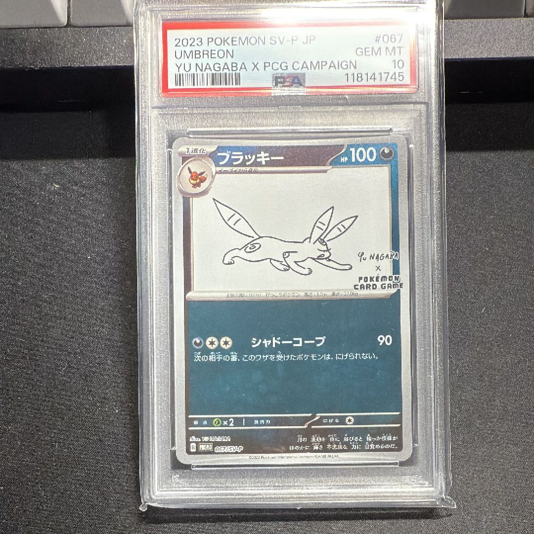 ブラッキー: プロモ (ナガバブラッキー) [SV-P 067](「YU NAGABA×ポケモンカードゲーム」プロモーションカード「SV-P」)