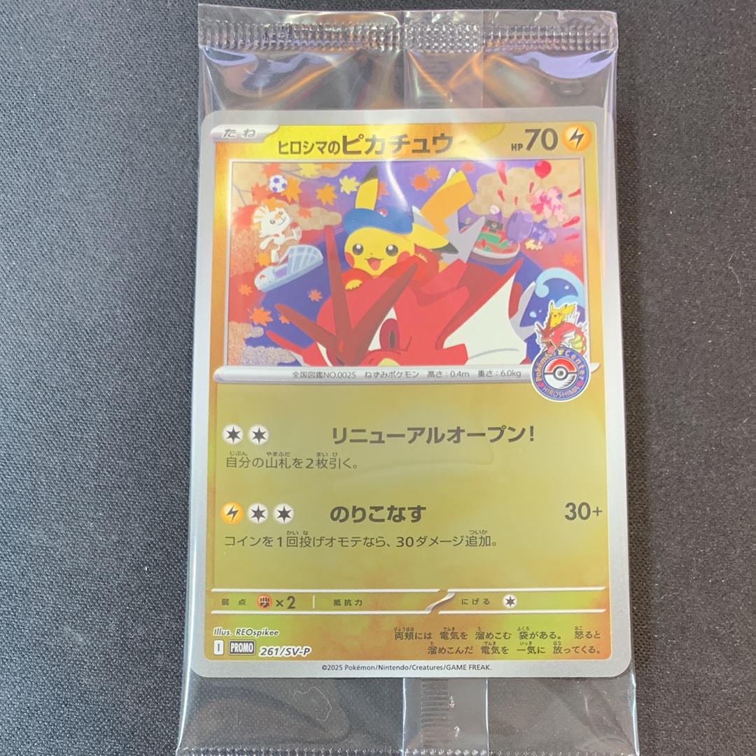 ピカチュウ&ゼクロムGX UR[SM12a 221/173](ハイクラスパック「TAG TEAM