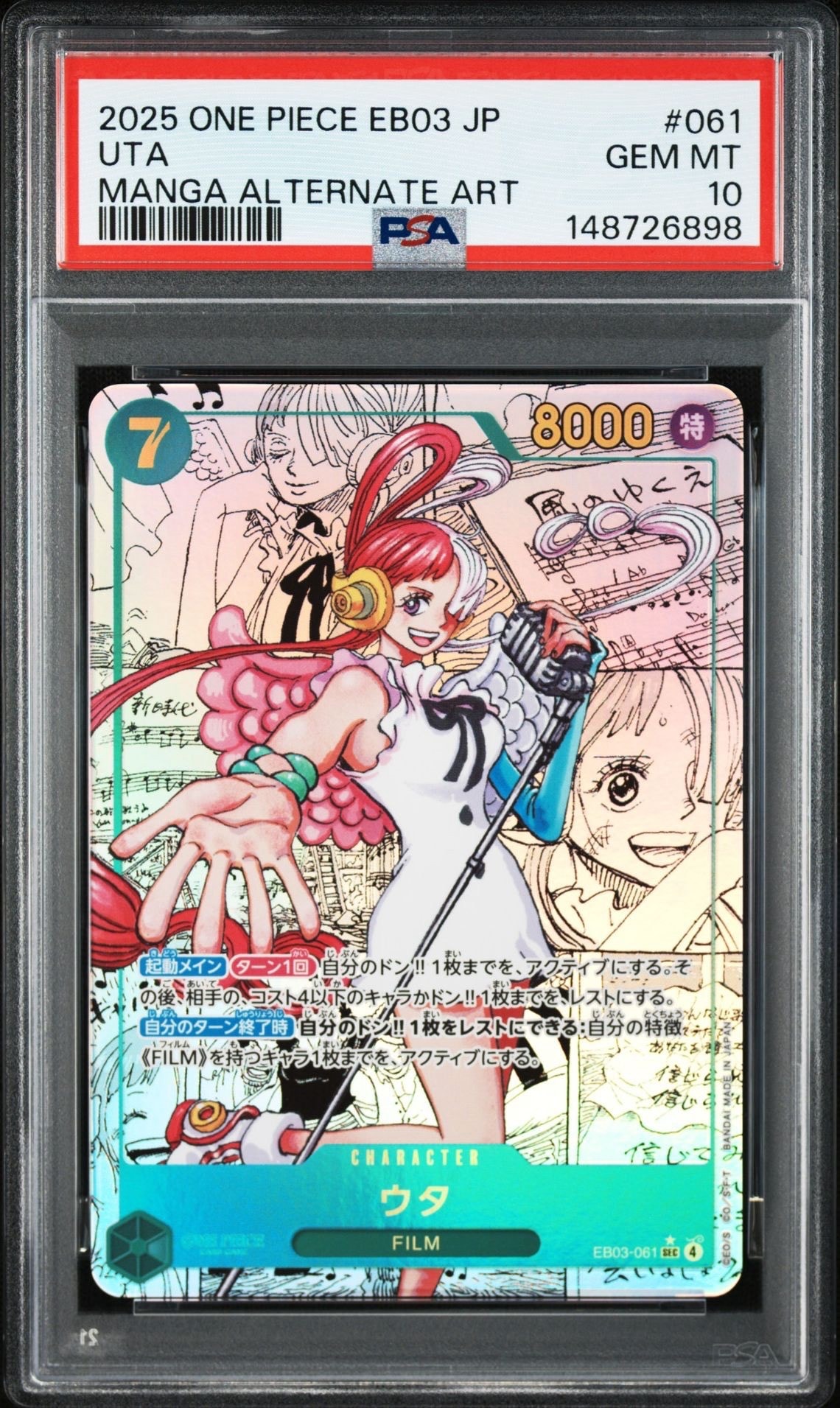 PSA10】ウタ SEC-SP (コミパラ) [EB03-061](エクストラブースター