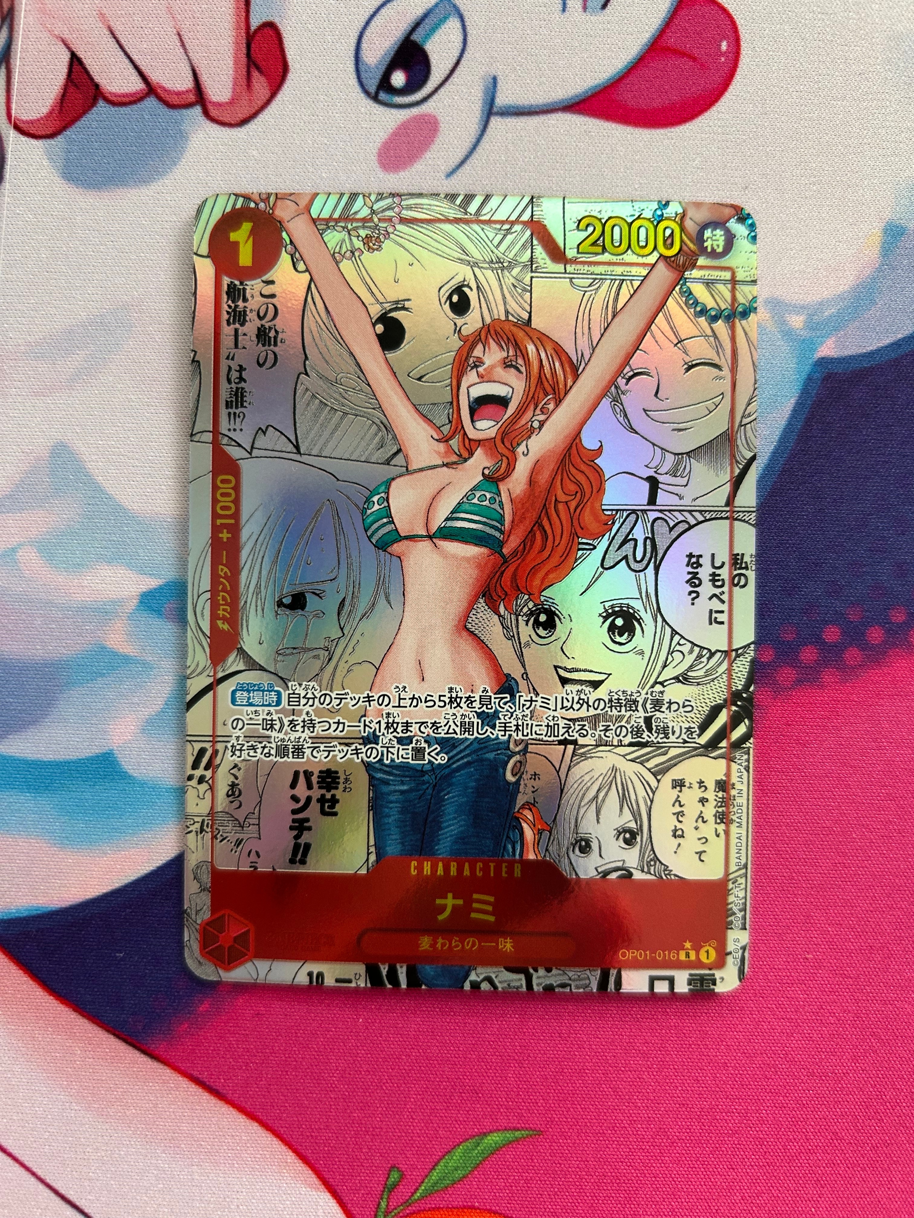 ナミ R-SP (コミパラ) [OP01-016](プレミアムブースター「ONE PIECE CARD THE BEST」)