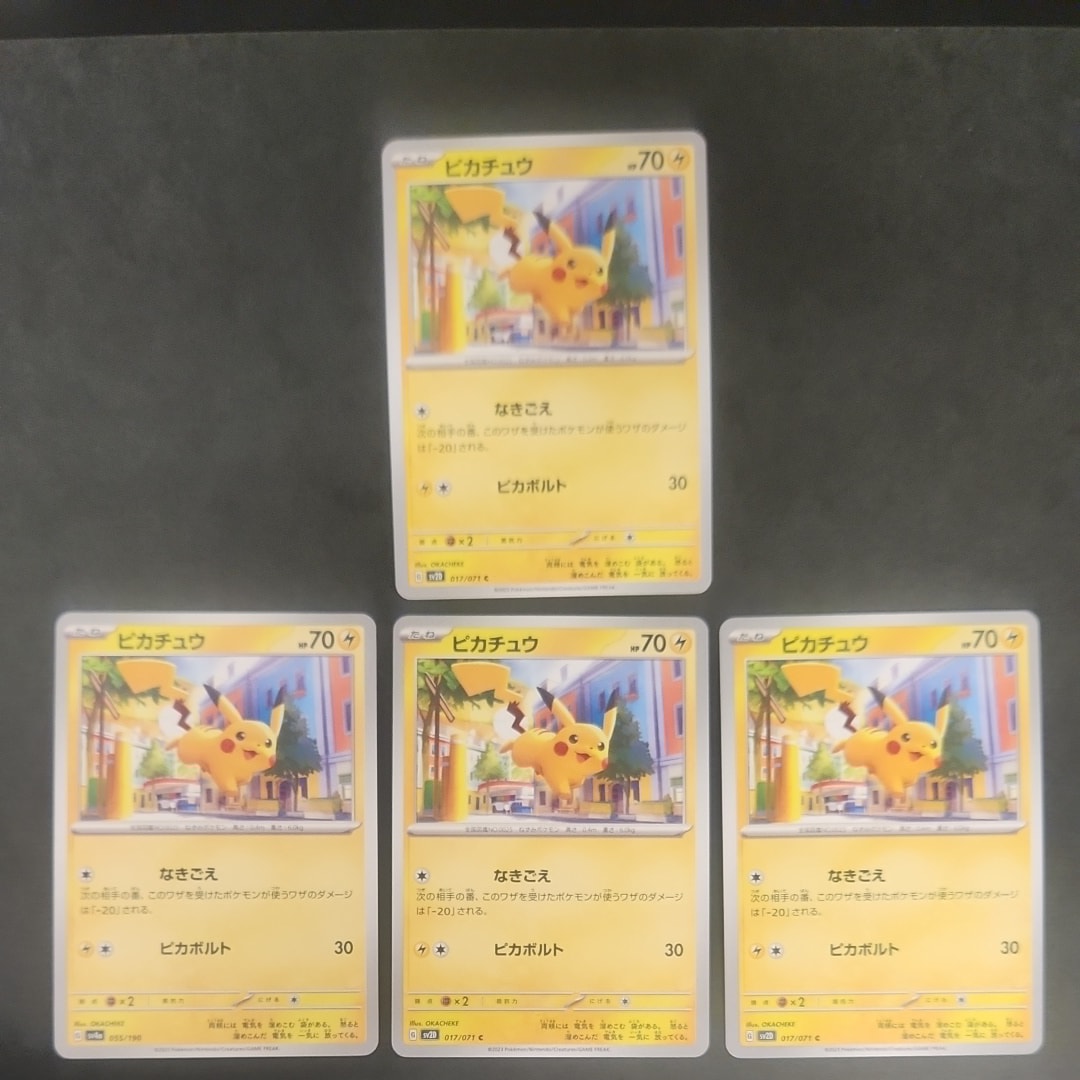Pikachu C[SV2D 017/071](Expansion Pack "Clay burst")