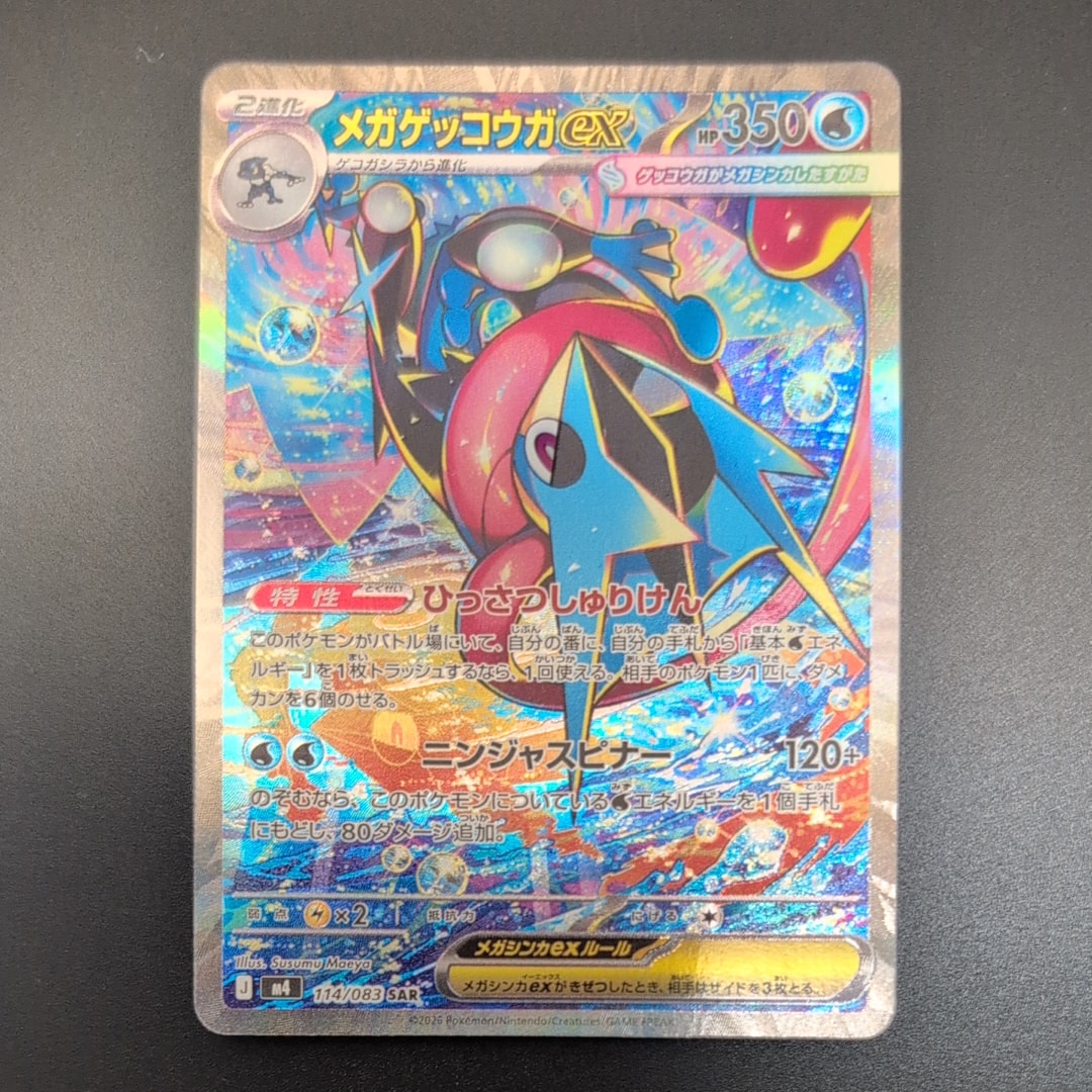 ルカリオEX SR :1ED [XY3 099/096](拡張パック「ライジングフィスト