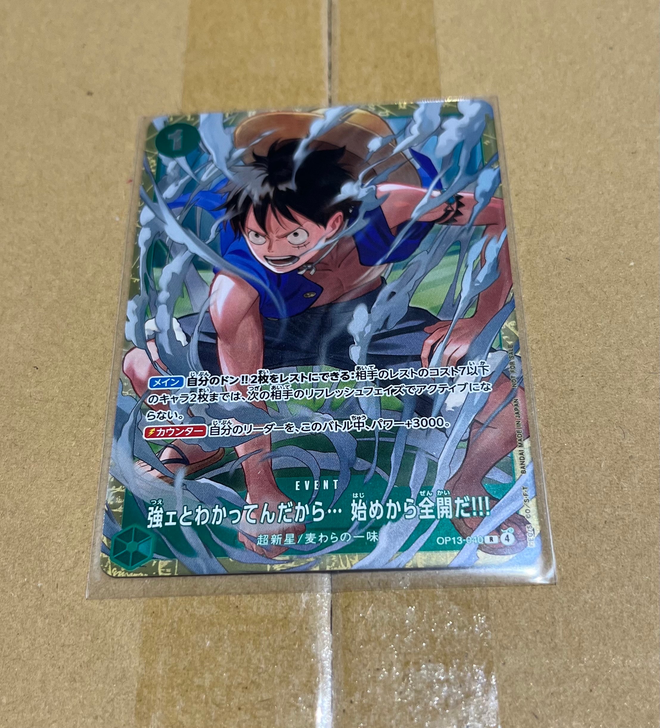 強ェとわかってんだから... 始めから全開だ!!! R :優勝記念品 [OP13-040](プロモーションカード「スタンダードバトル 2026年6月」)